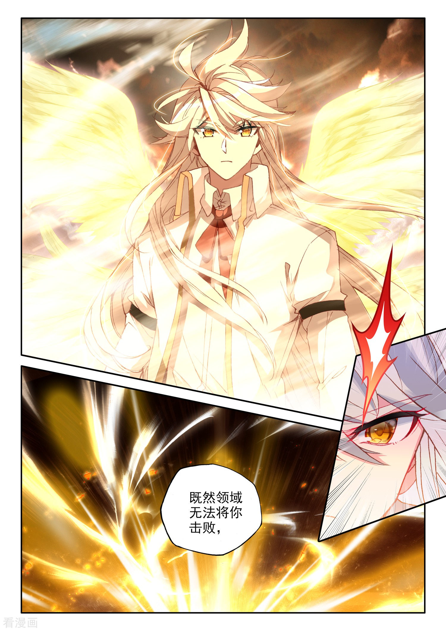 神印王座第505话 永恒之光（上）