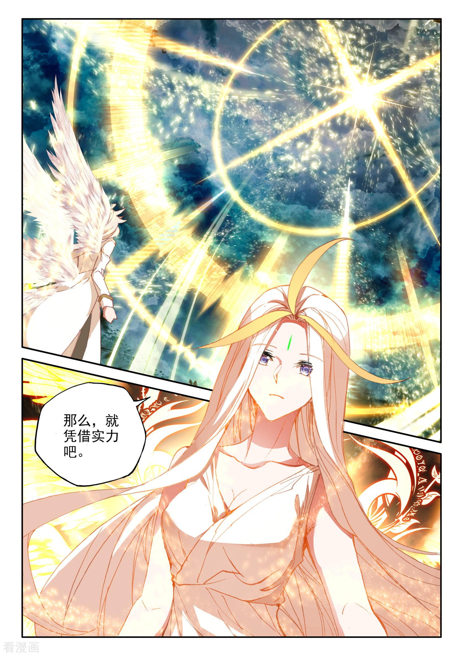 神印王座第505话 永恒之光（上）