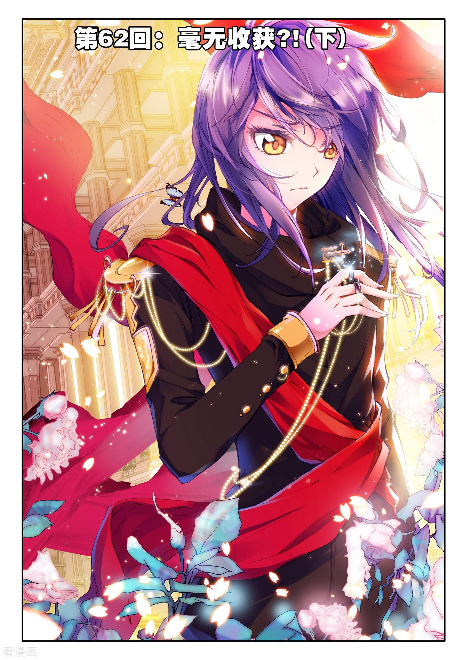 神印王座第61话 毫无收获？！(中)