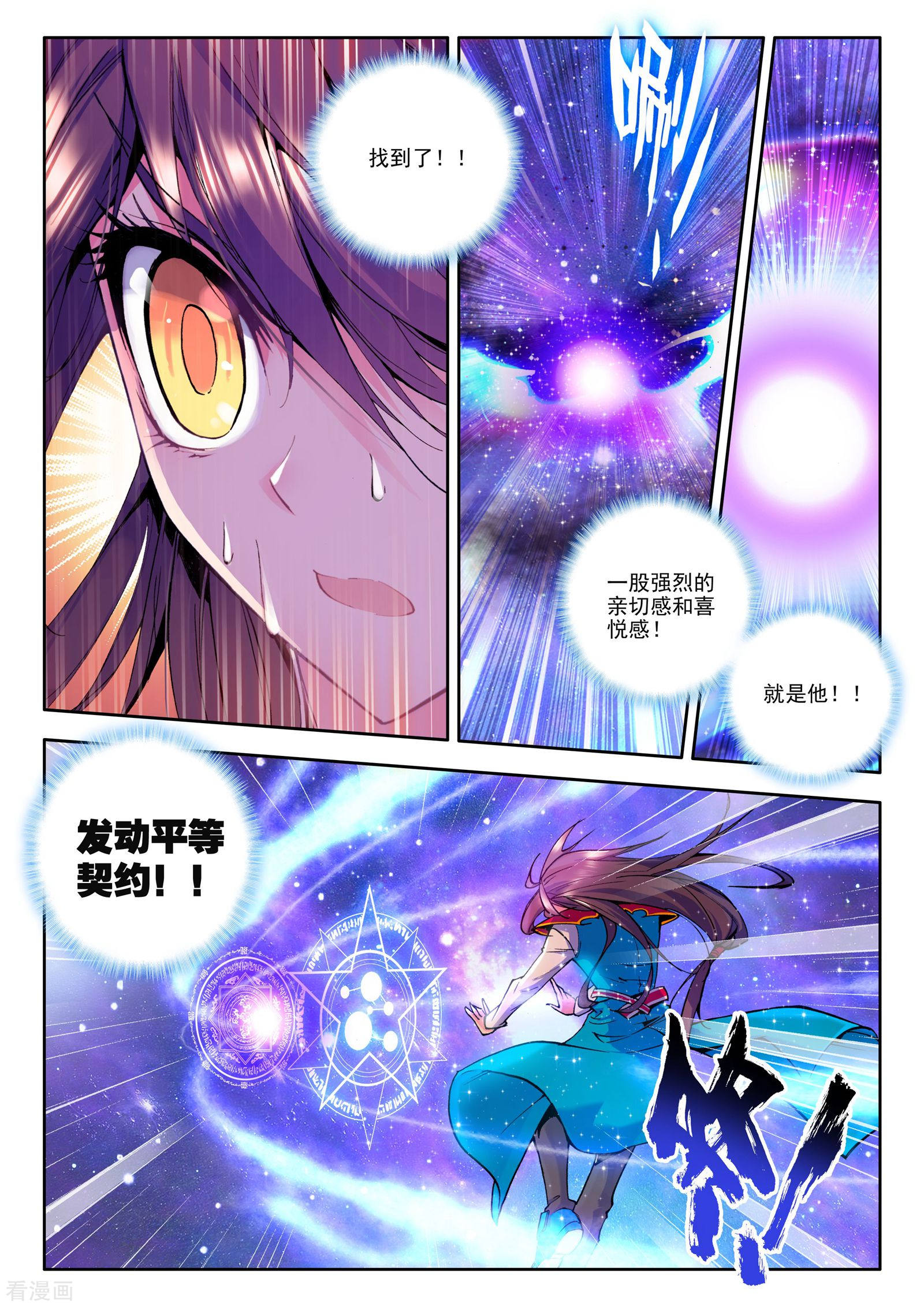 神印王座第62话 毫无收获？！(下)