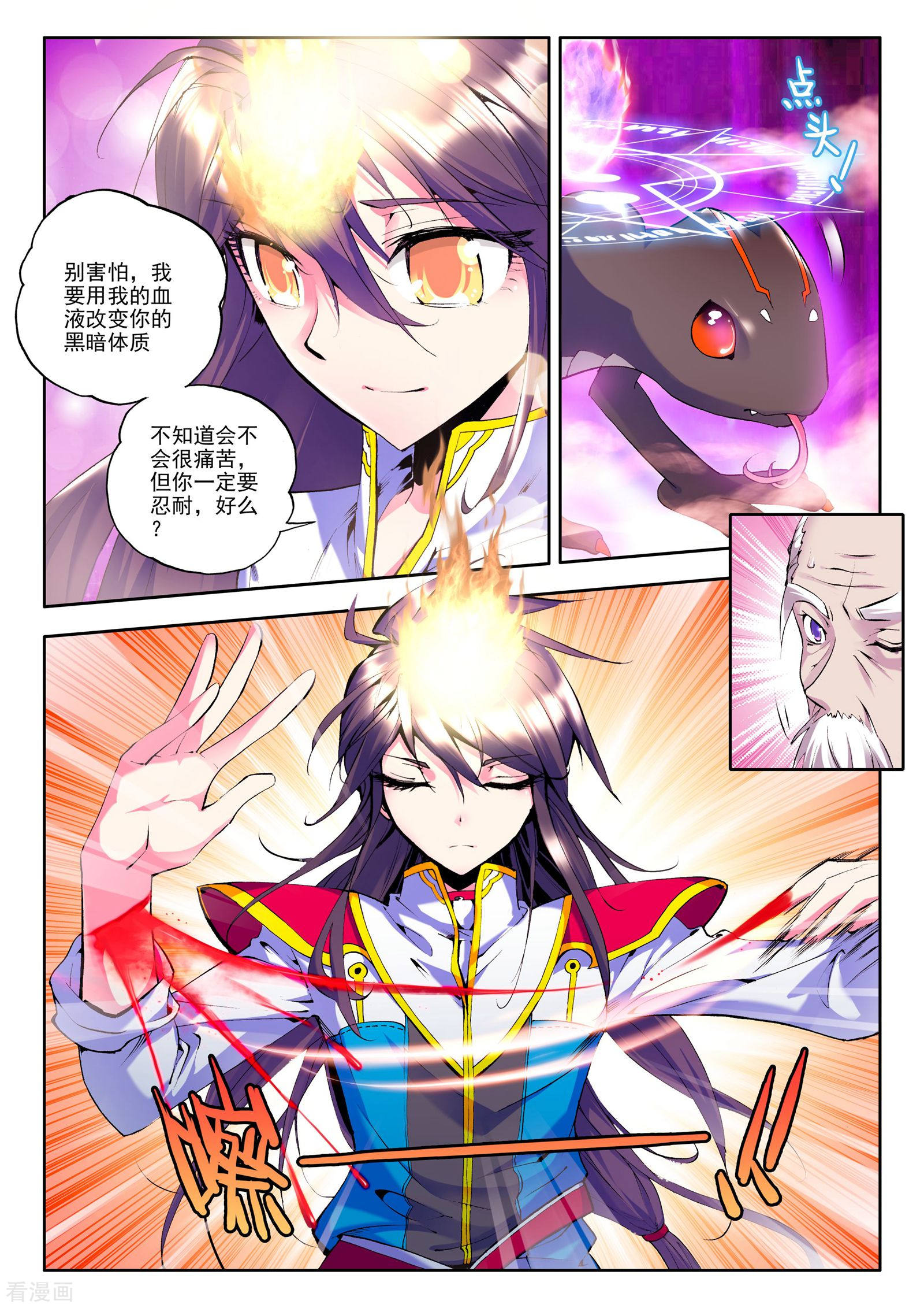 神印王座第64话 龙皓晨的坐骑伙伴(中)