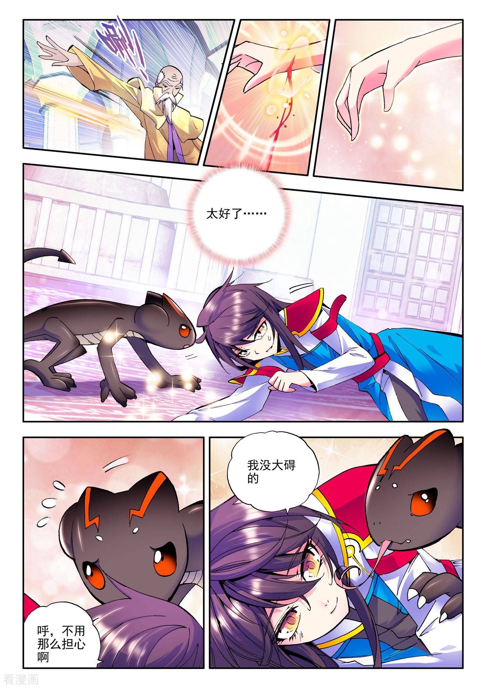 神印王座第65话 龙皓晨的坐骑伙伴(下)