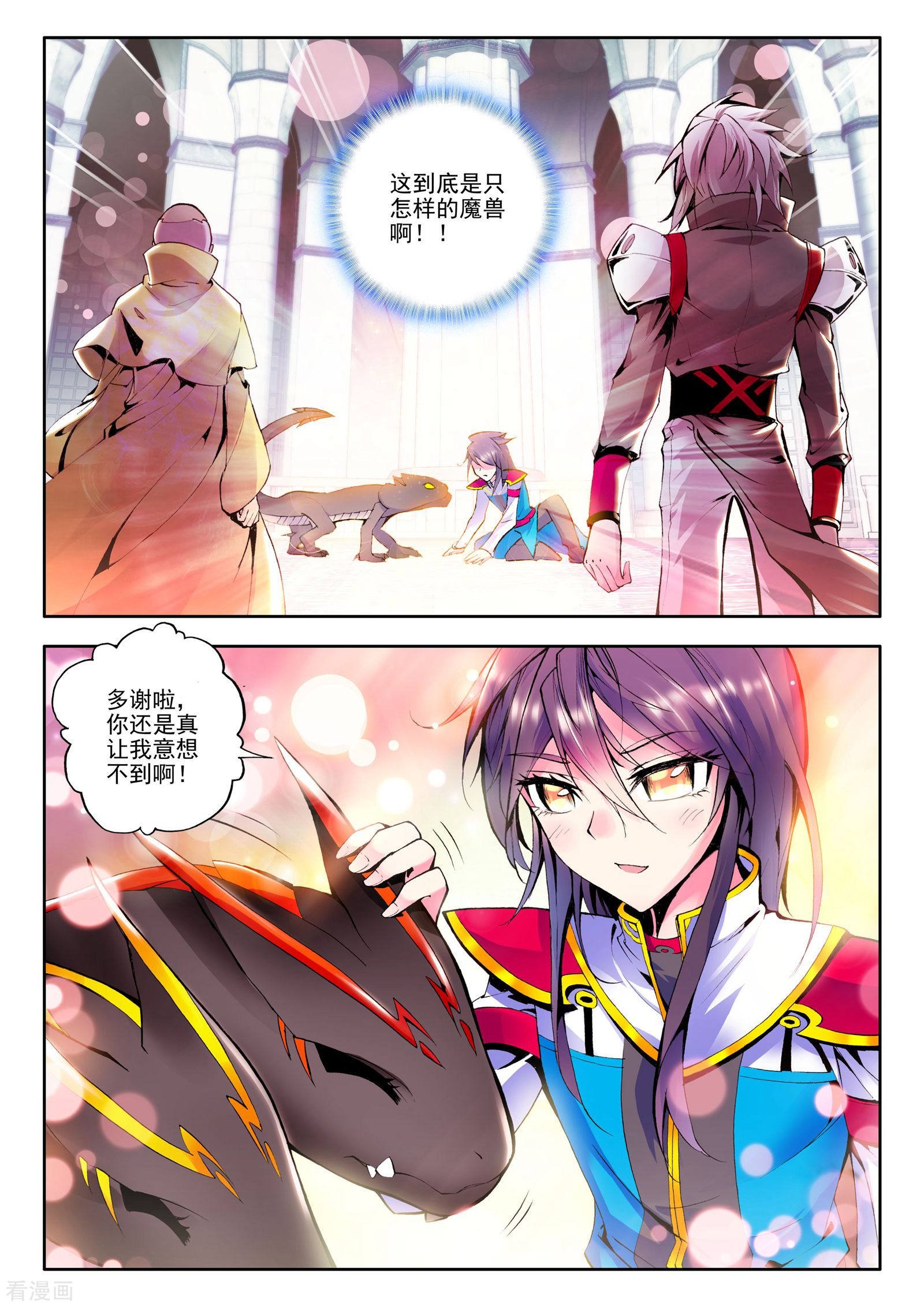 神印王座第66话 皓月！(上)