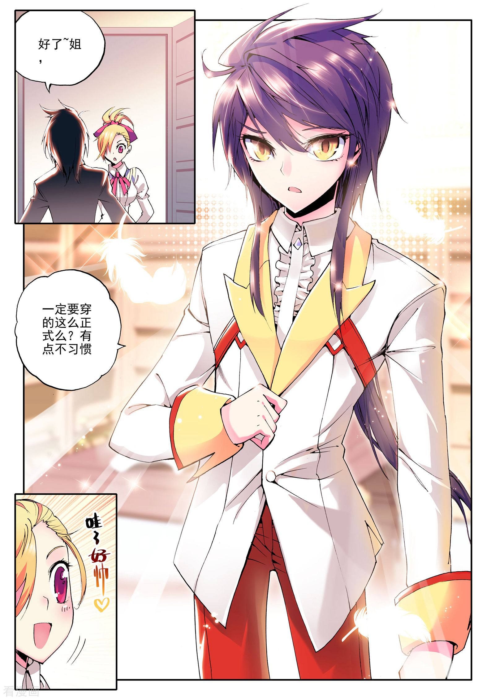 神印王座第67话 皓月！(中)