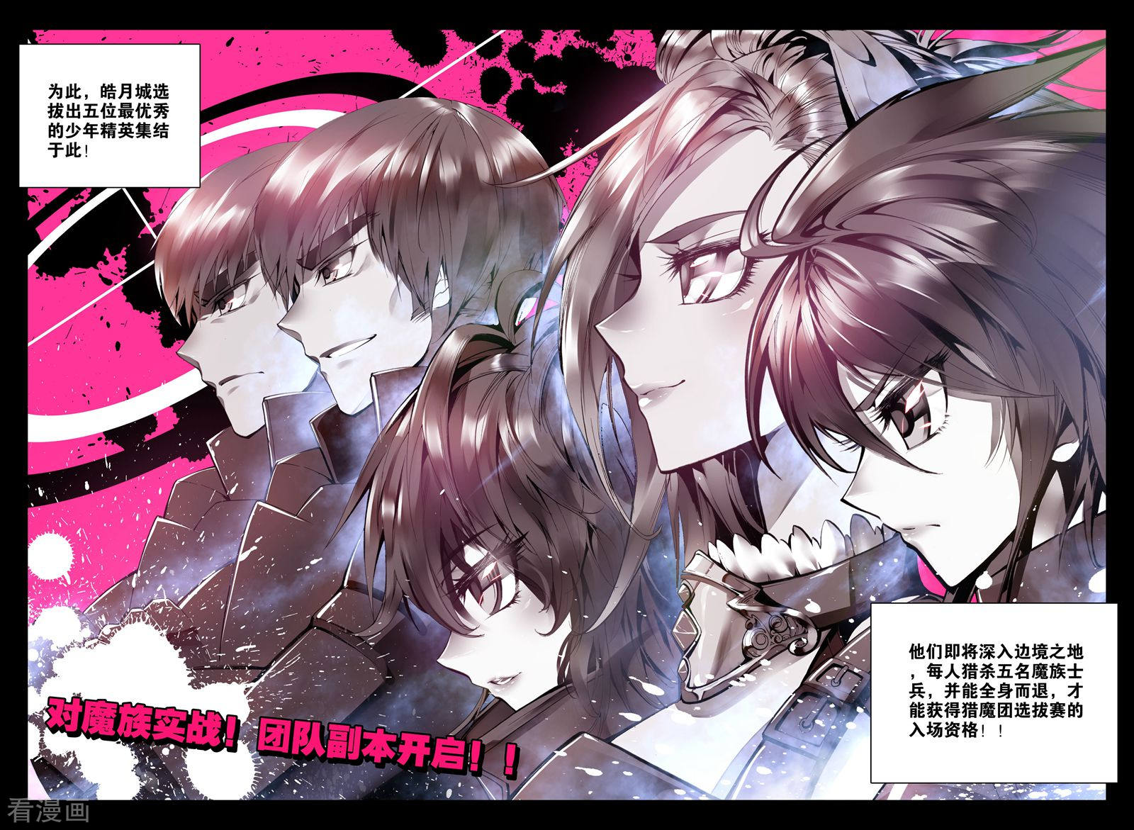 神印王座第67话 皓月！(中)