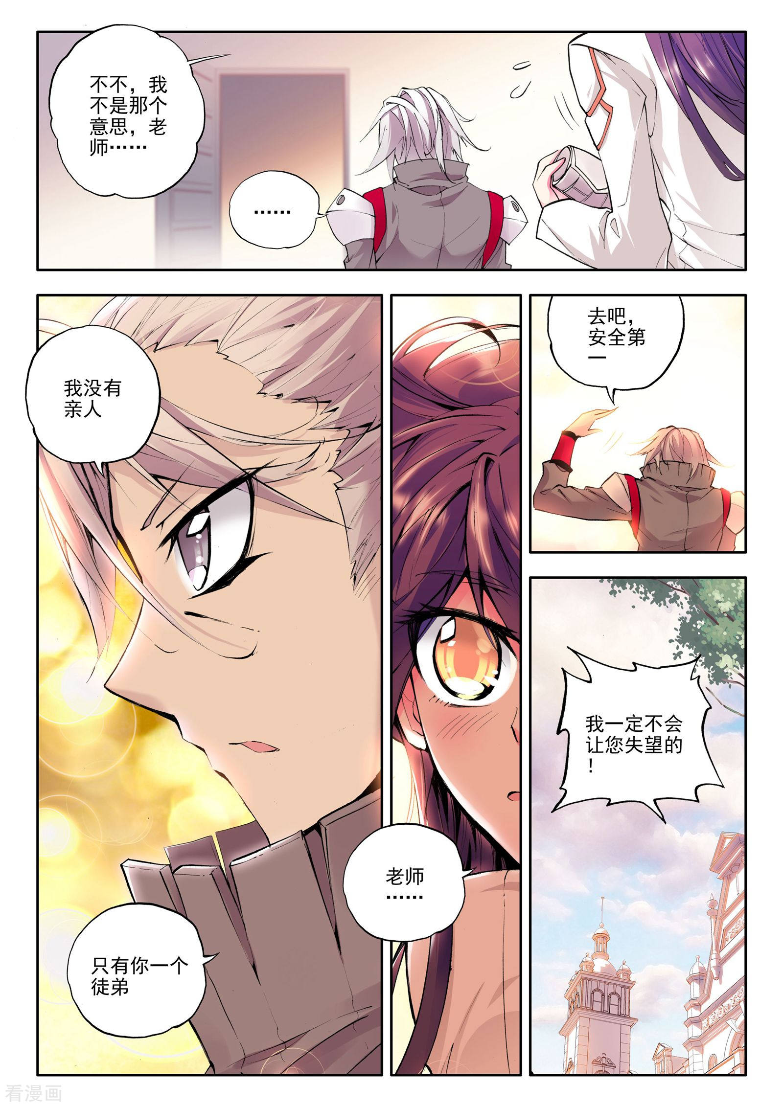 神印王座第68话 皓月！(下)