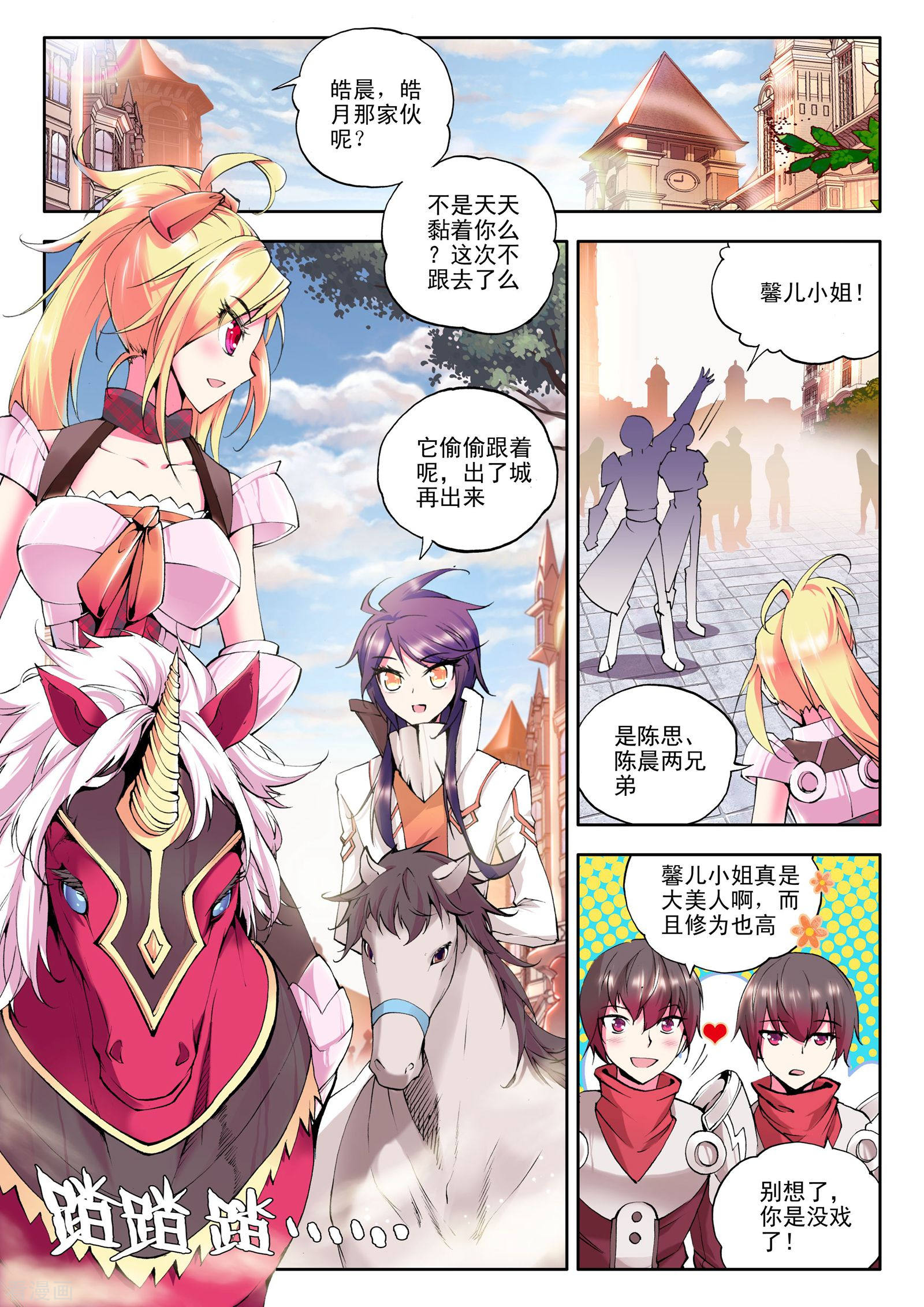 神印王座第68话 皓月！(下)