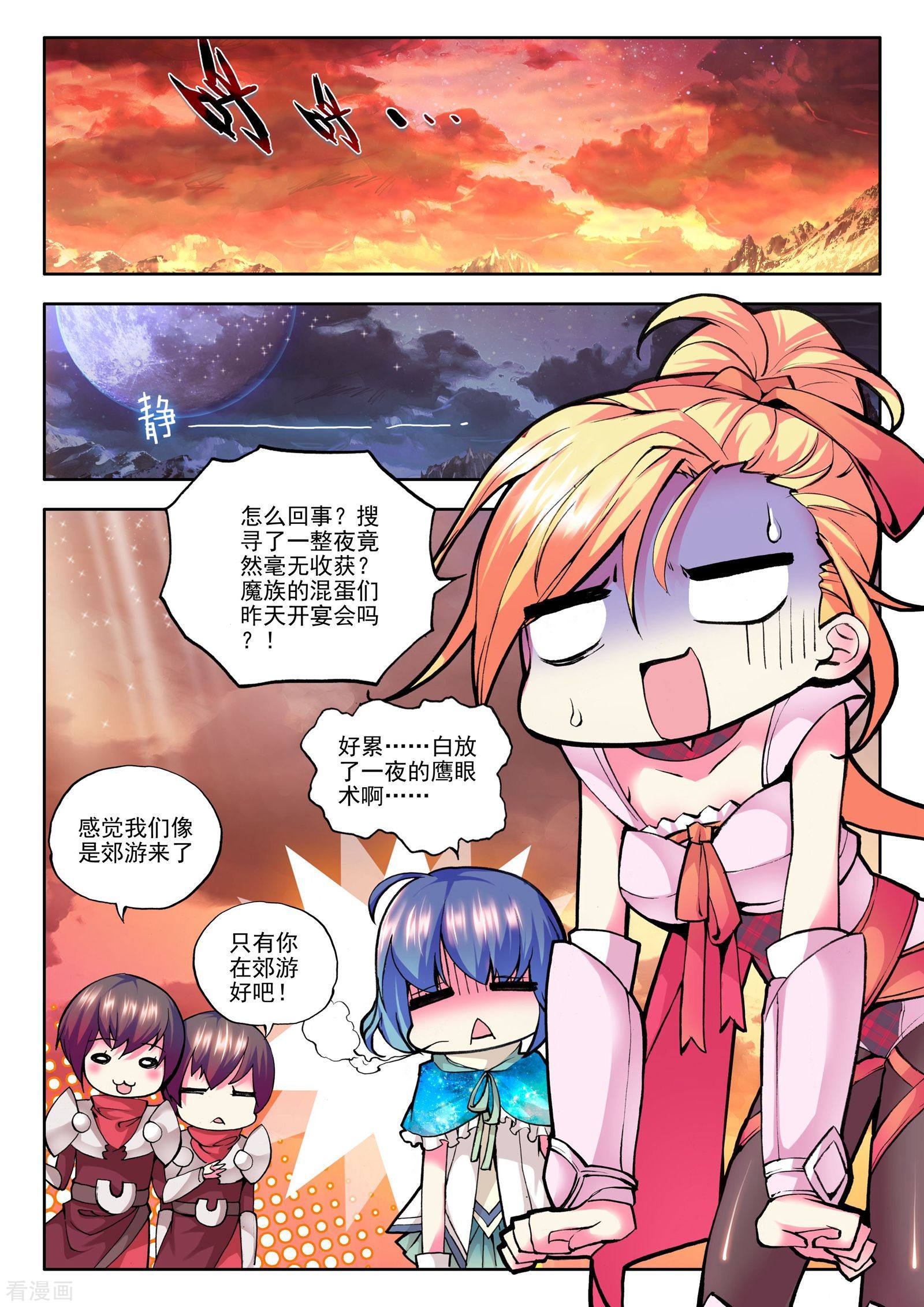 神印王座第70话 龙起扬帆(中)