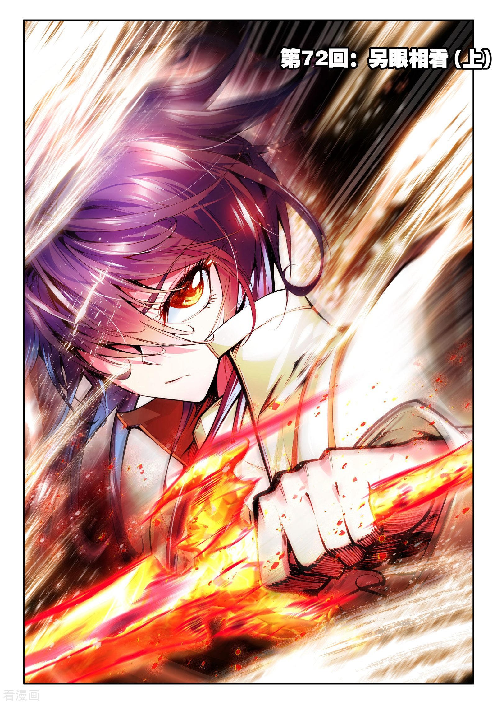 神印王座第71话 龙起扬帆(下)