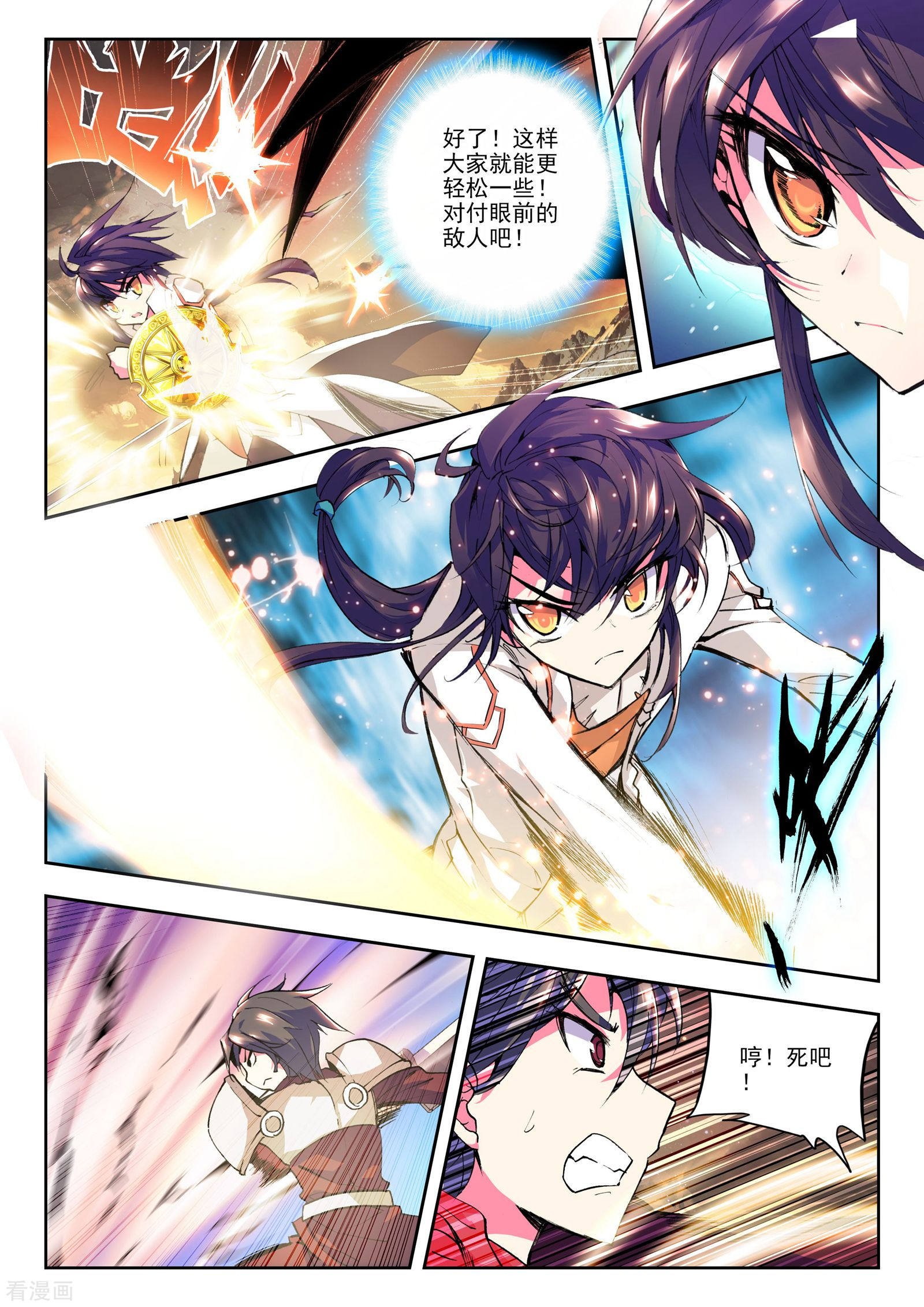 神印王座第71话 龙起扬帆(下)