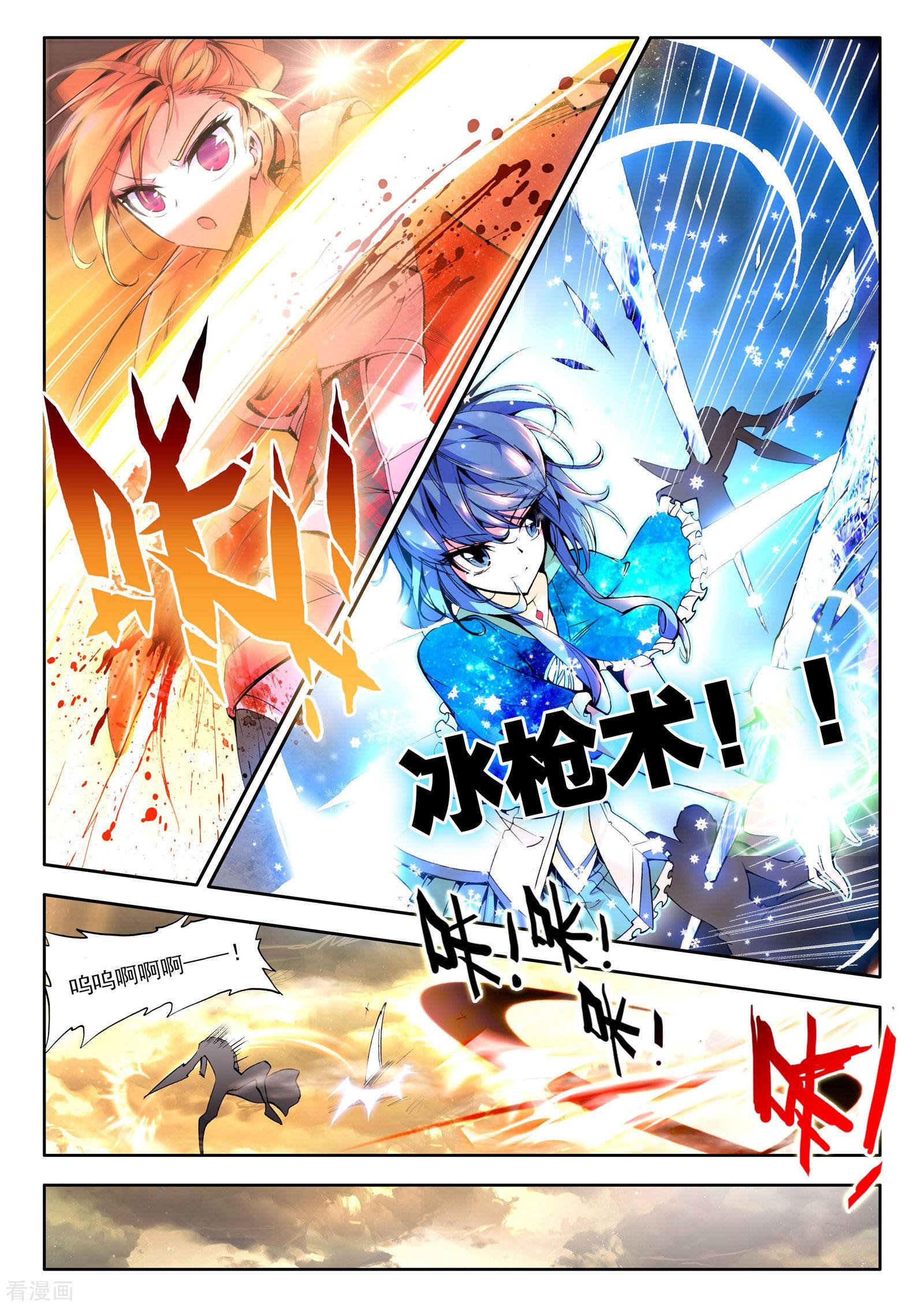 神印王座第72话 另眼相看(上)