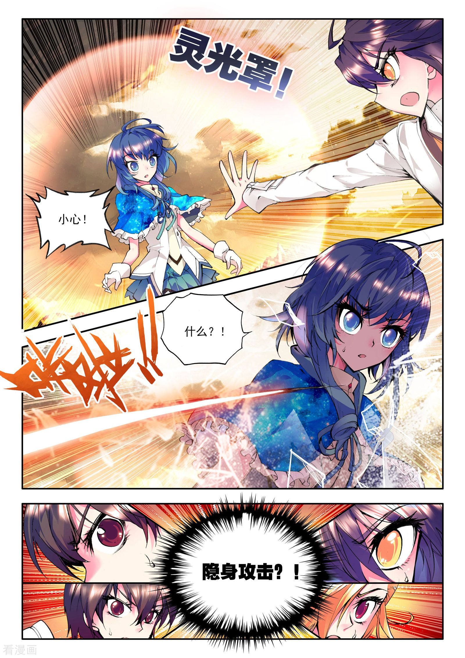 神印王座第72话 另眼相看(上)