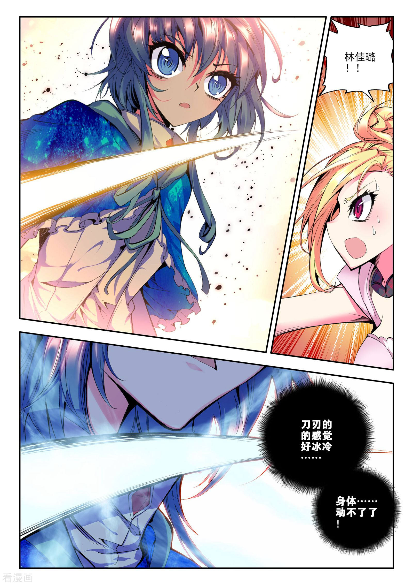 神印王座第72话 另眼相看(上)