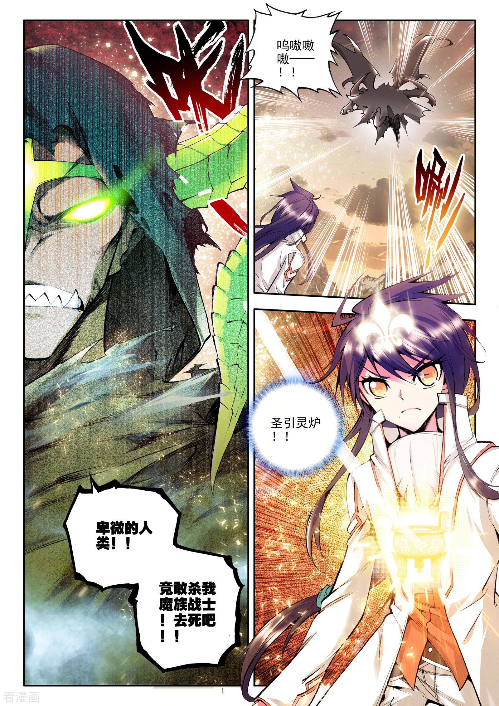 神印王座第74话 另眼相看(下)