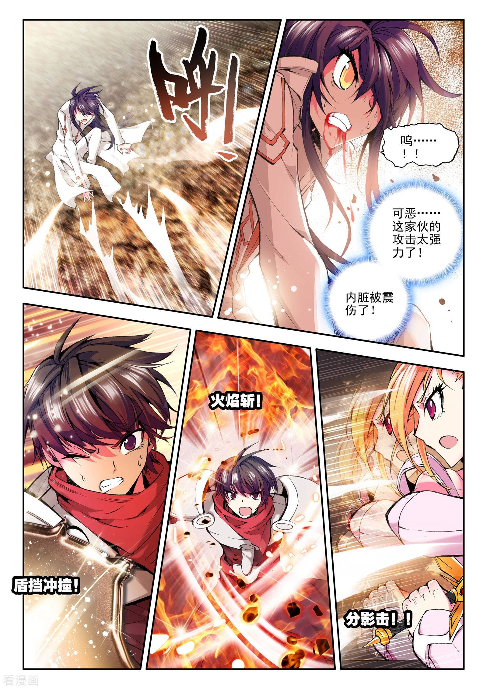 神印王座第75话 碧绿双刀魔(上)