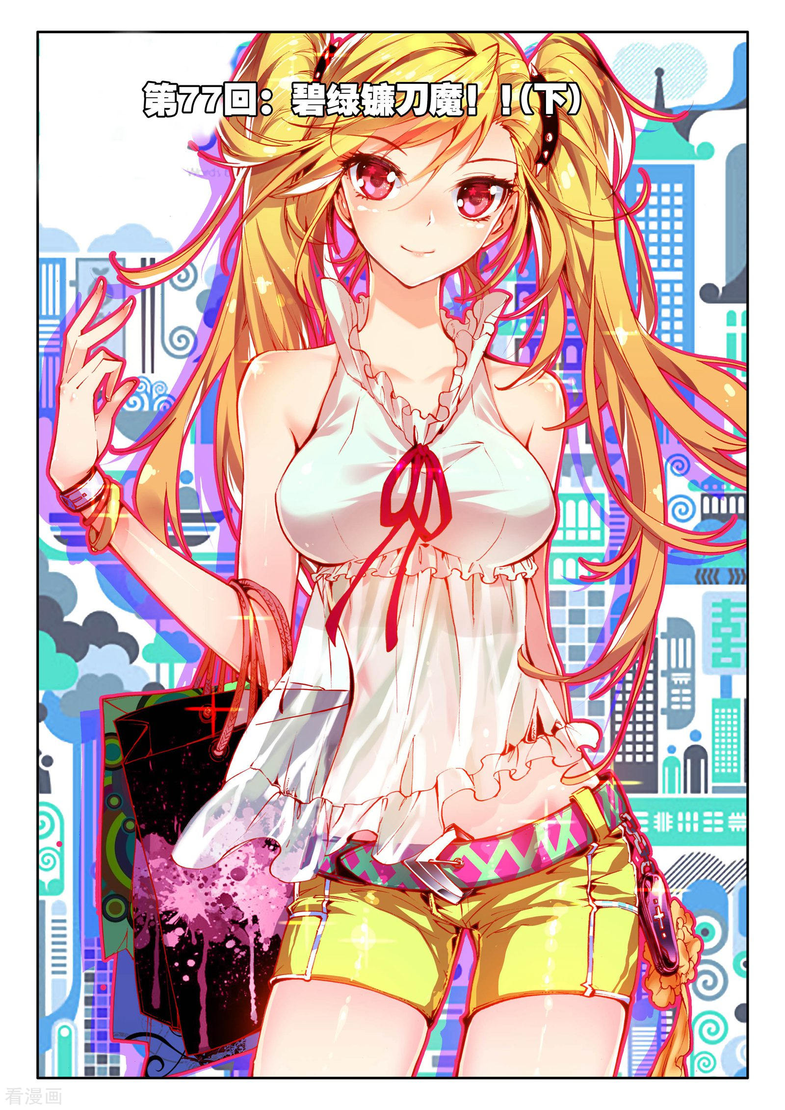 神印王座第76话 碧绿双刀魔(中)