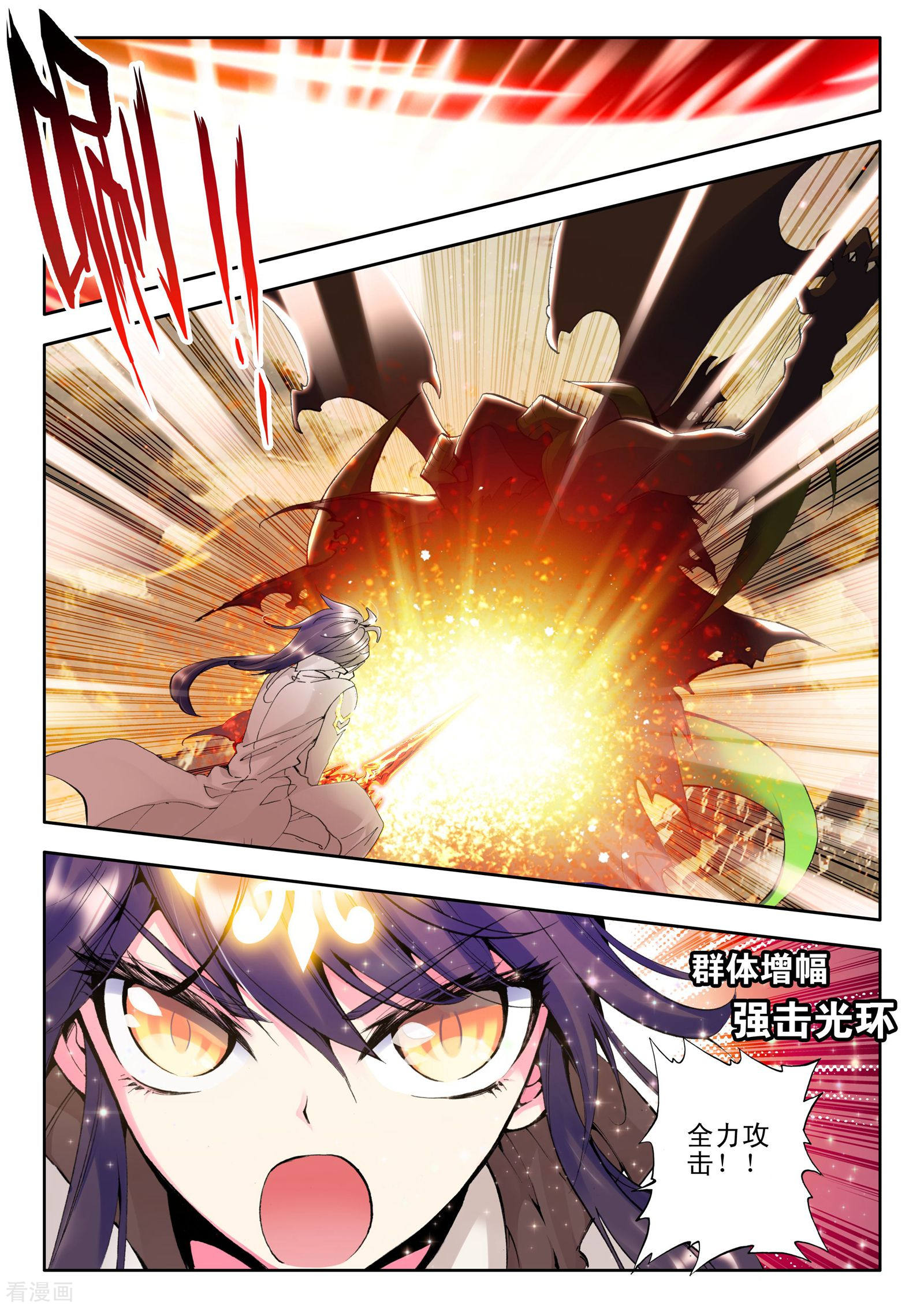 神印王座第76话 碧绿双刀魔(中)