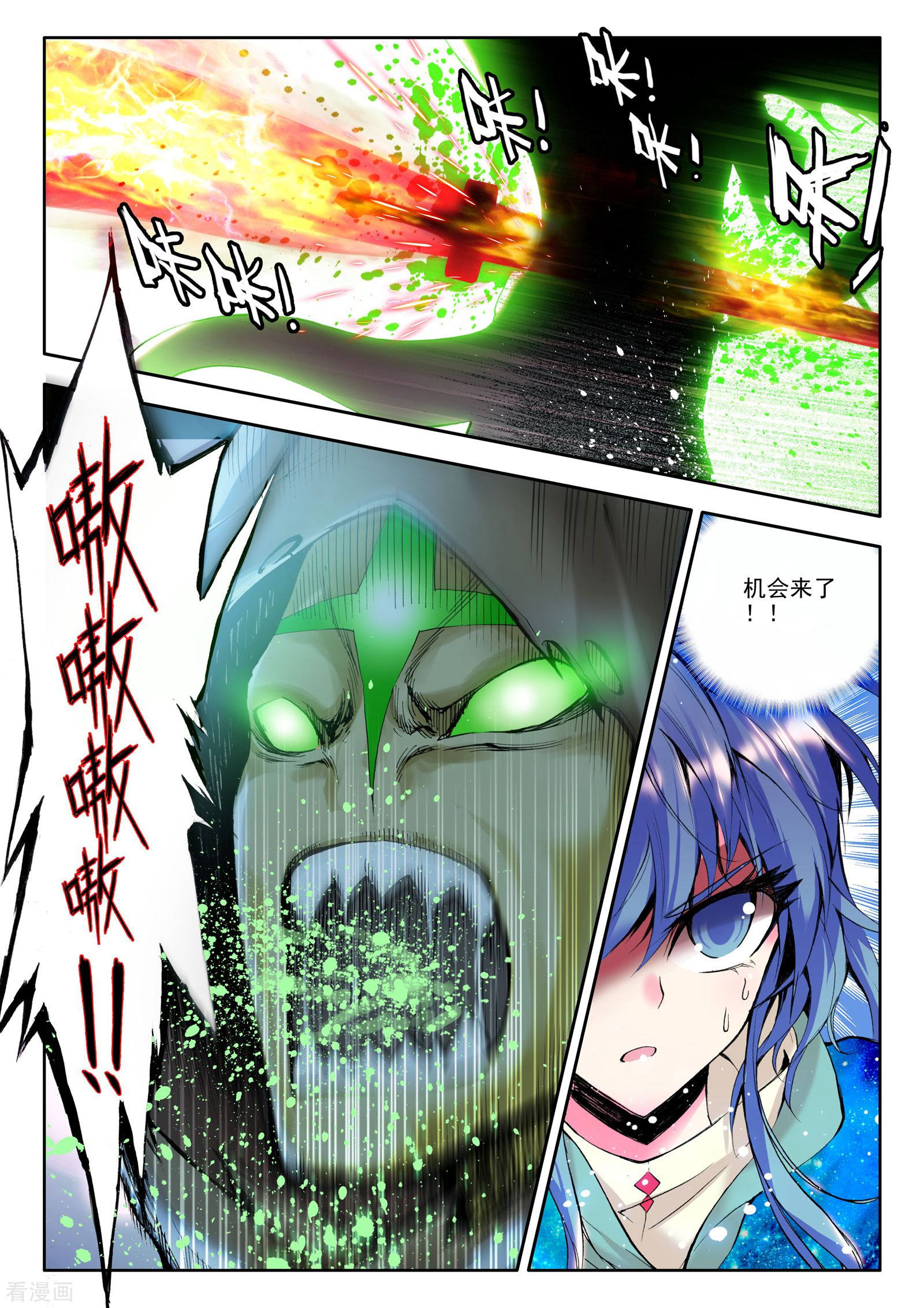 神印王座第76话 碧绿双刀魔(中)