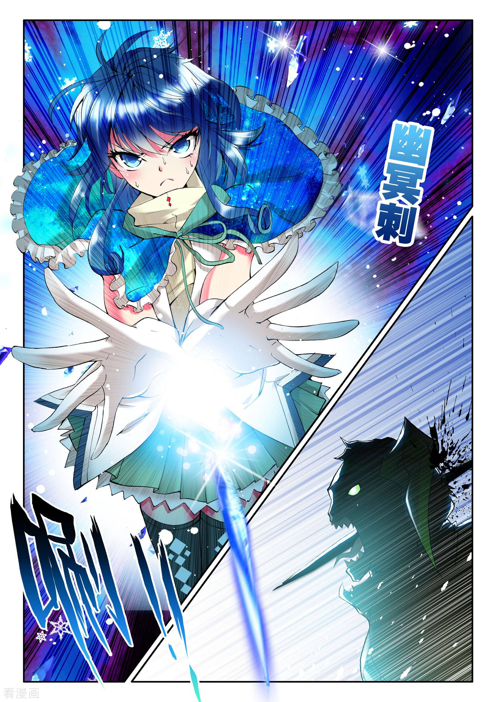 神印王座第76话 碧绿双刀魔(中)