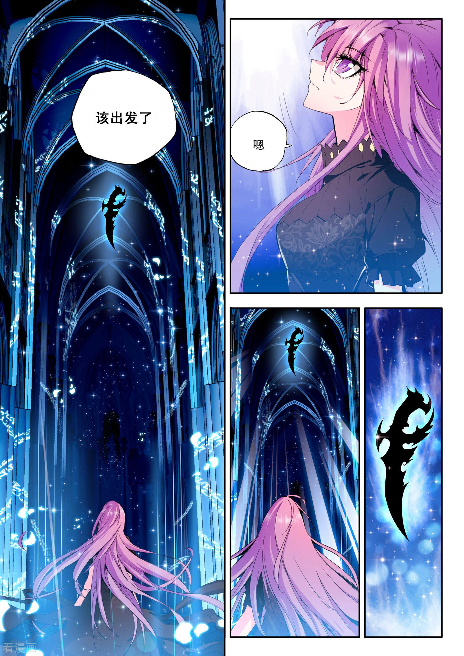 神印王座第78话 前进！猎魔团选拔赛！(上)