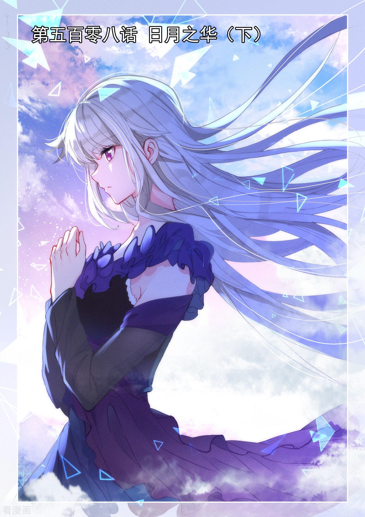 神印王座第507话 日月之华（上）