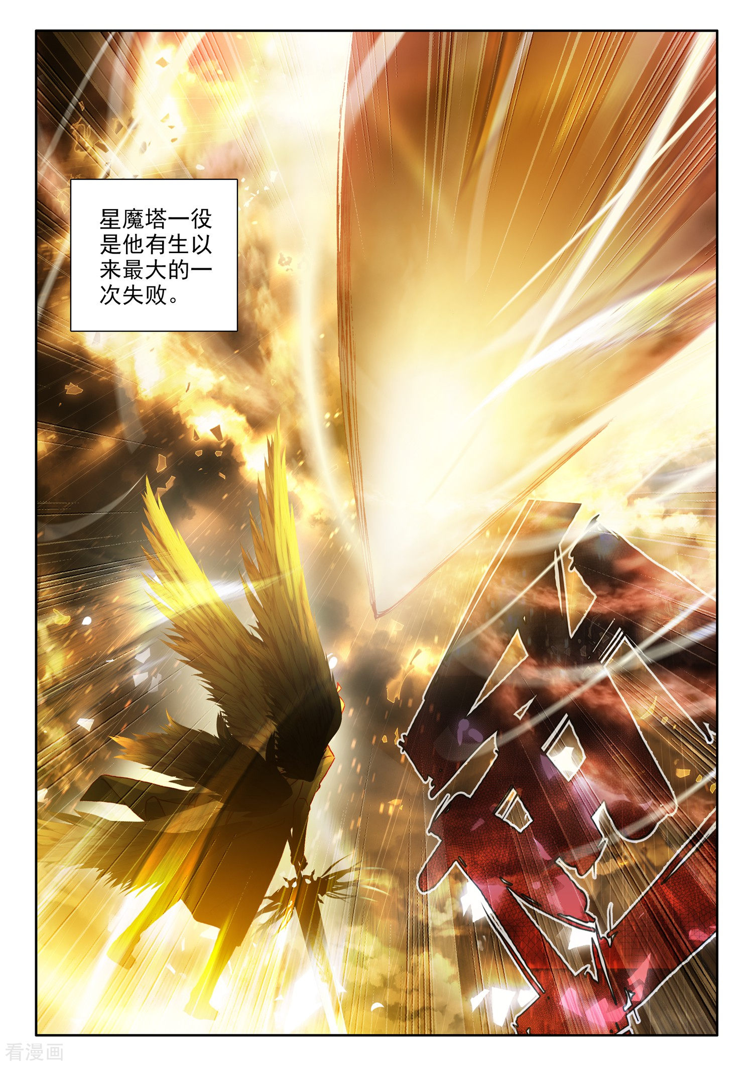 神印王座第507话 日月之华（上）