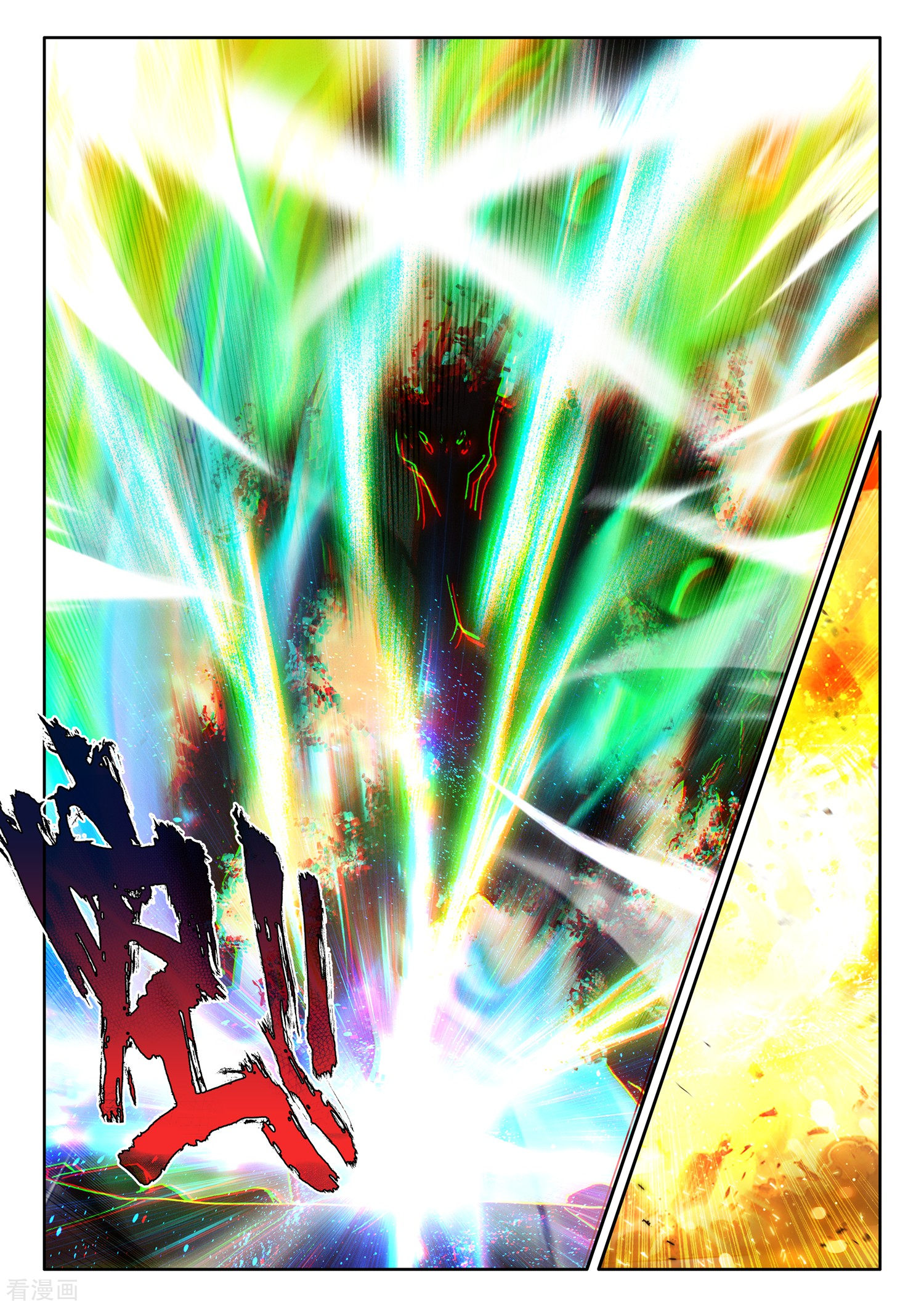 神印王座第507话 日月之华（上）