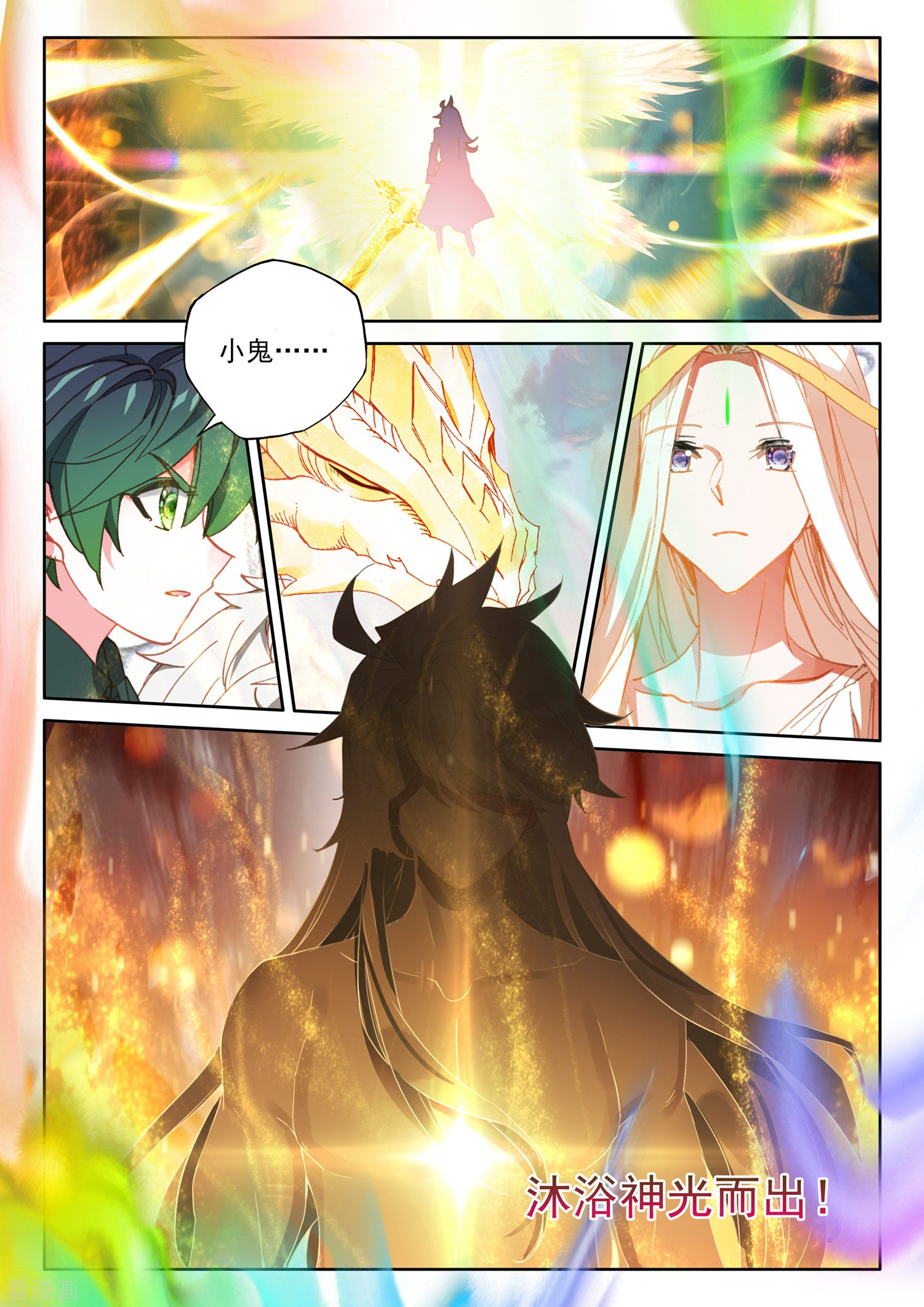 神印王座第507话 日月之华（上）