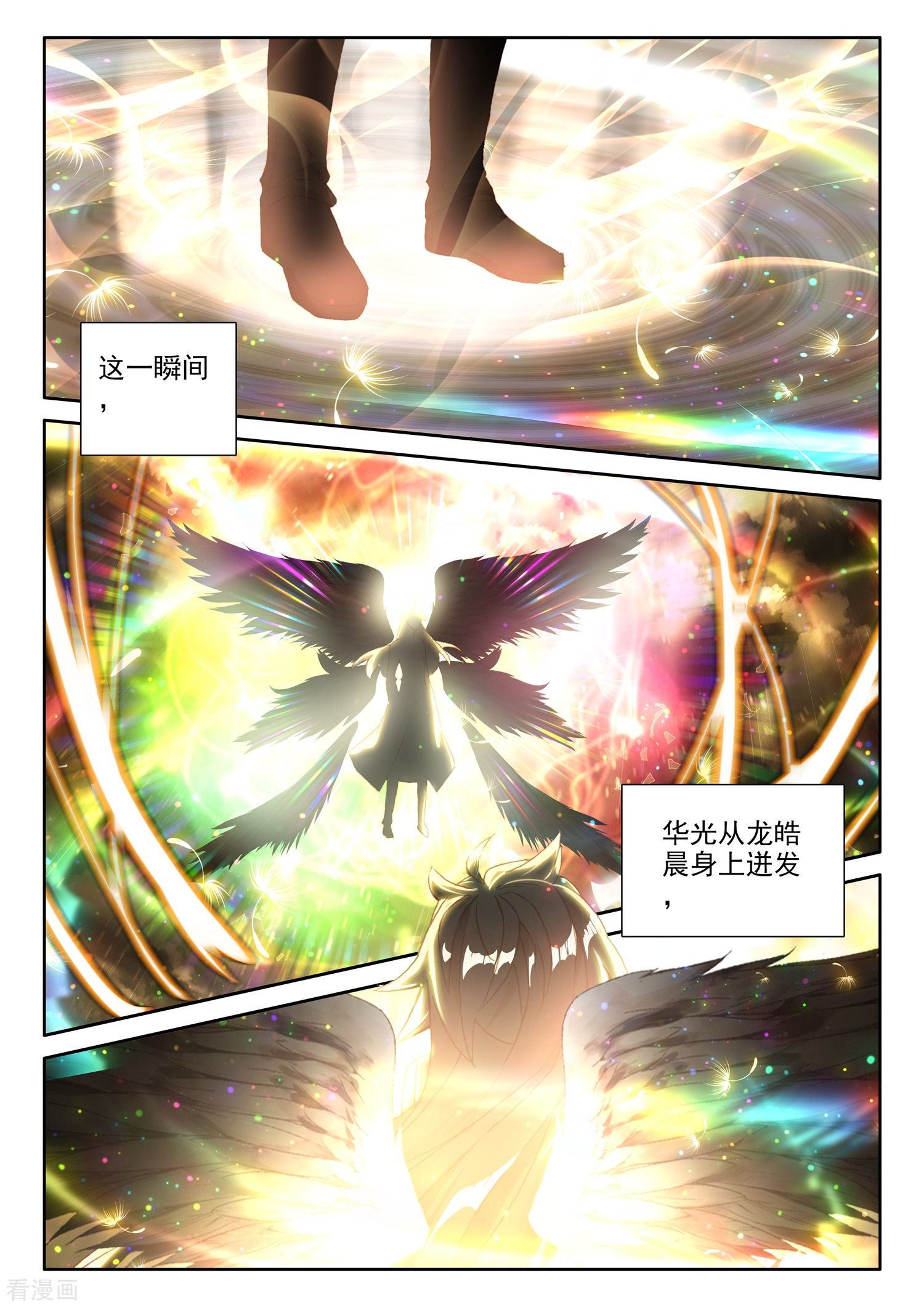 神印王座第507话 日月之华（上）