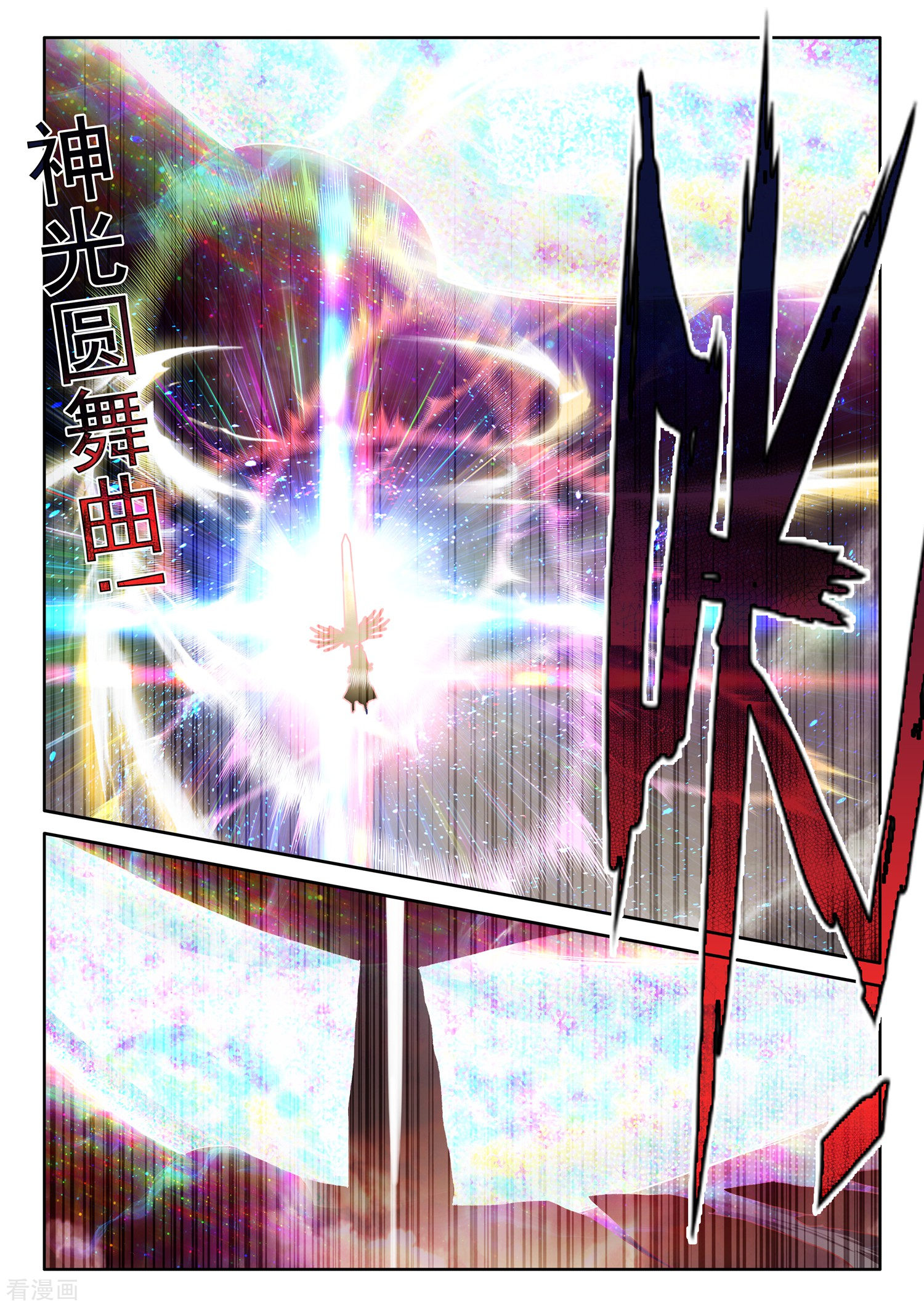 神印王座第507话 日月之华（上）