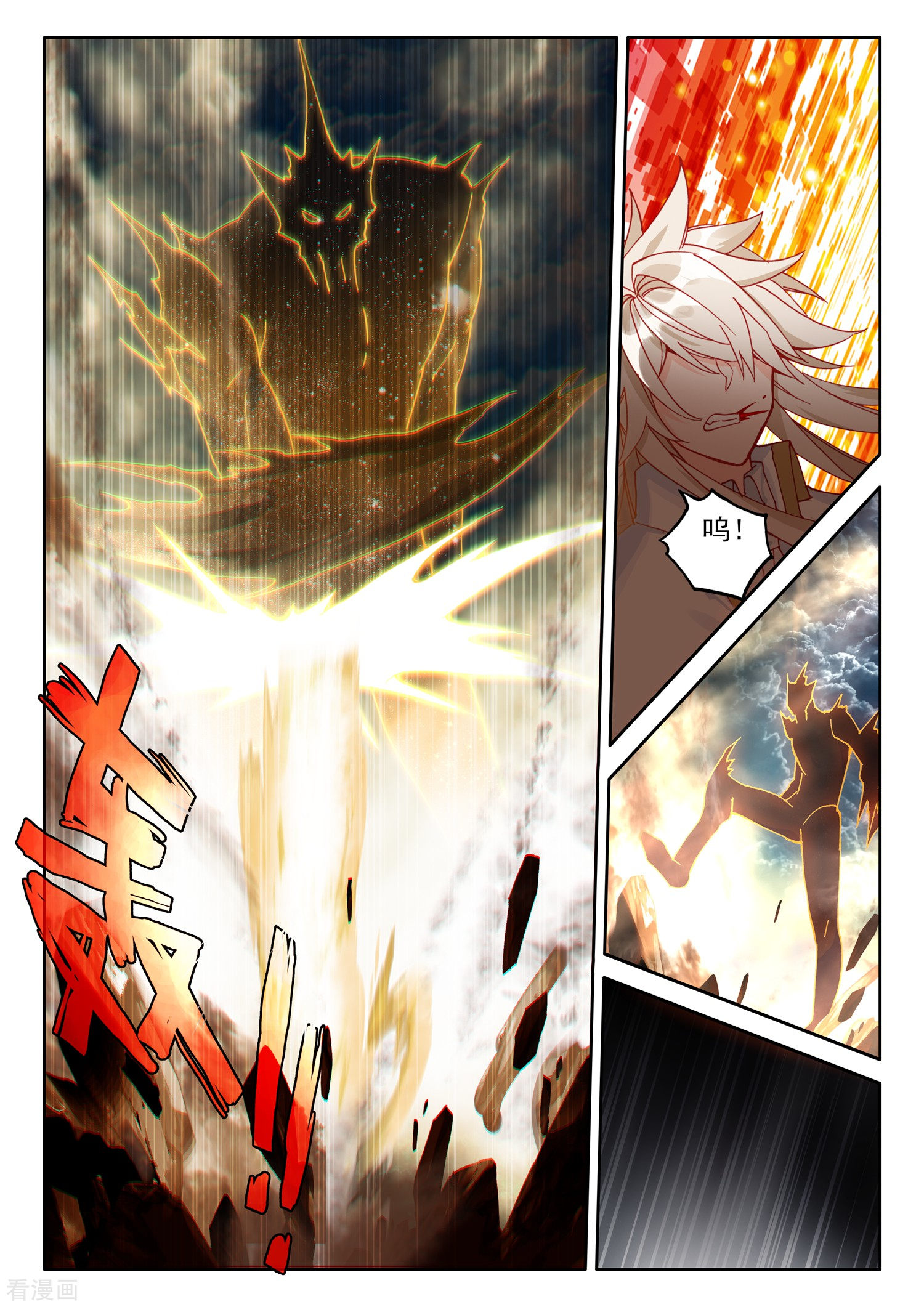 神印王座第507话 日月之华（上）