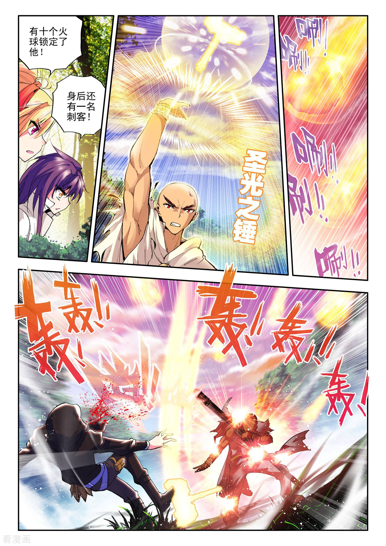 神印王座第84话 暴力光头牧师(上)