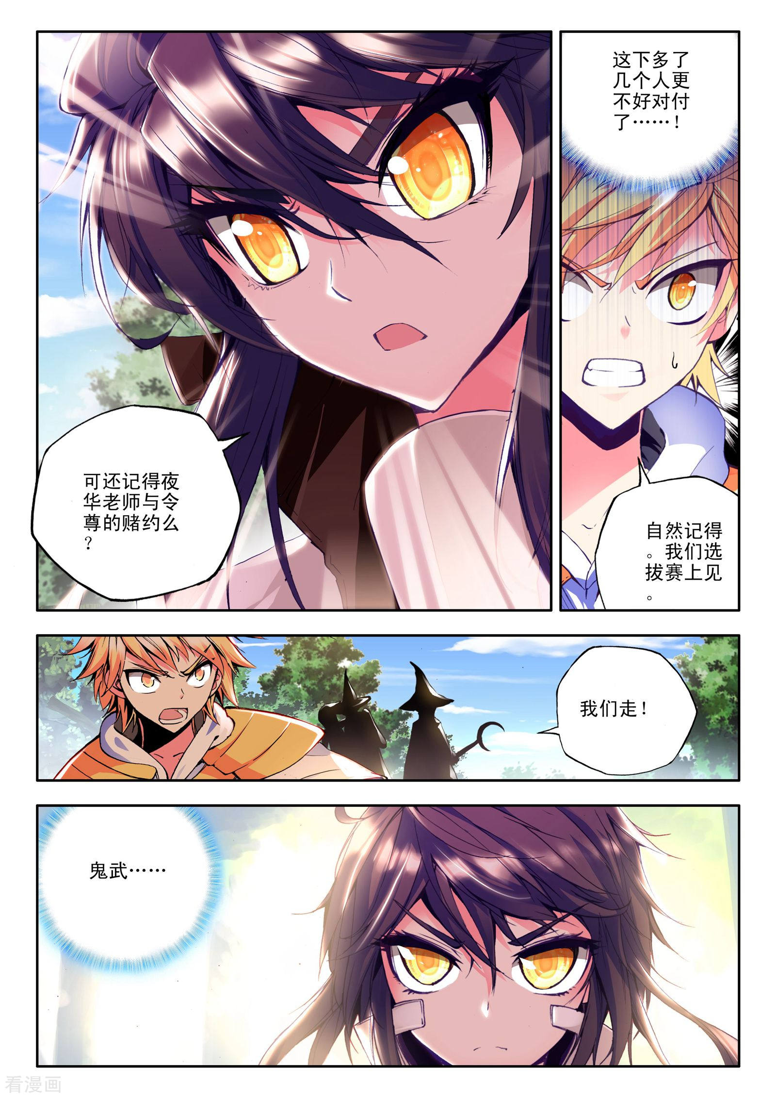 神印王座第86话 暴力光头牧师(下)