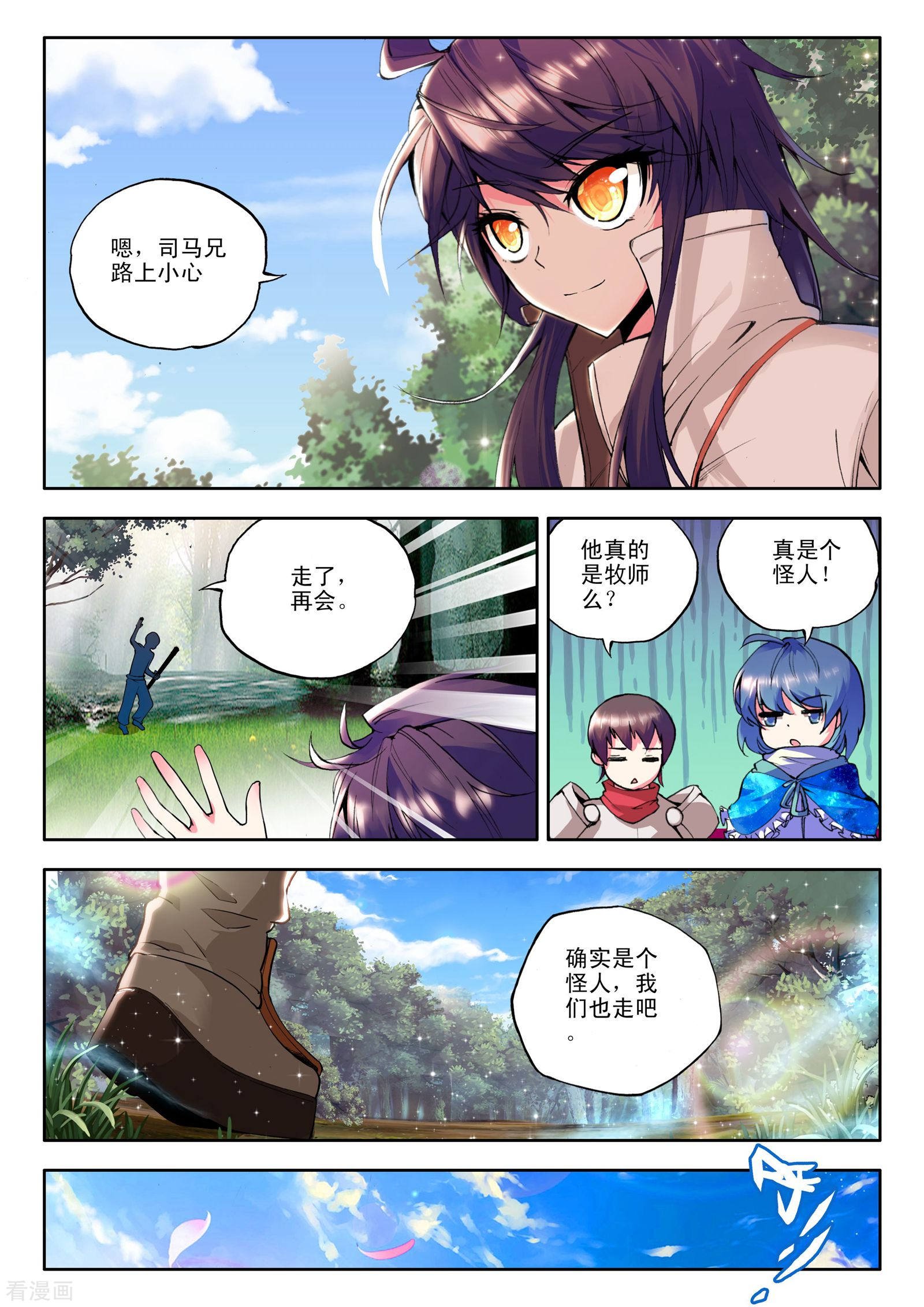 神印王座第86话 暴力光头牧师(下)