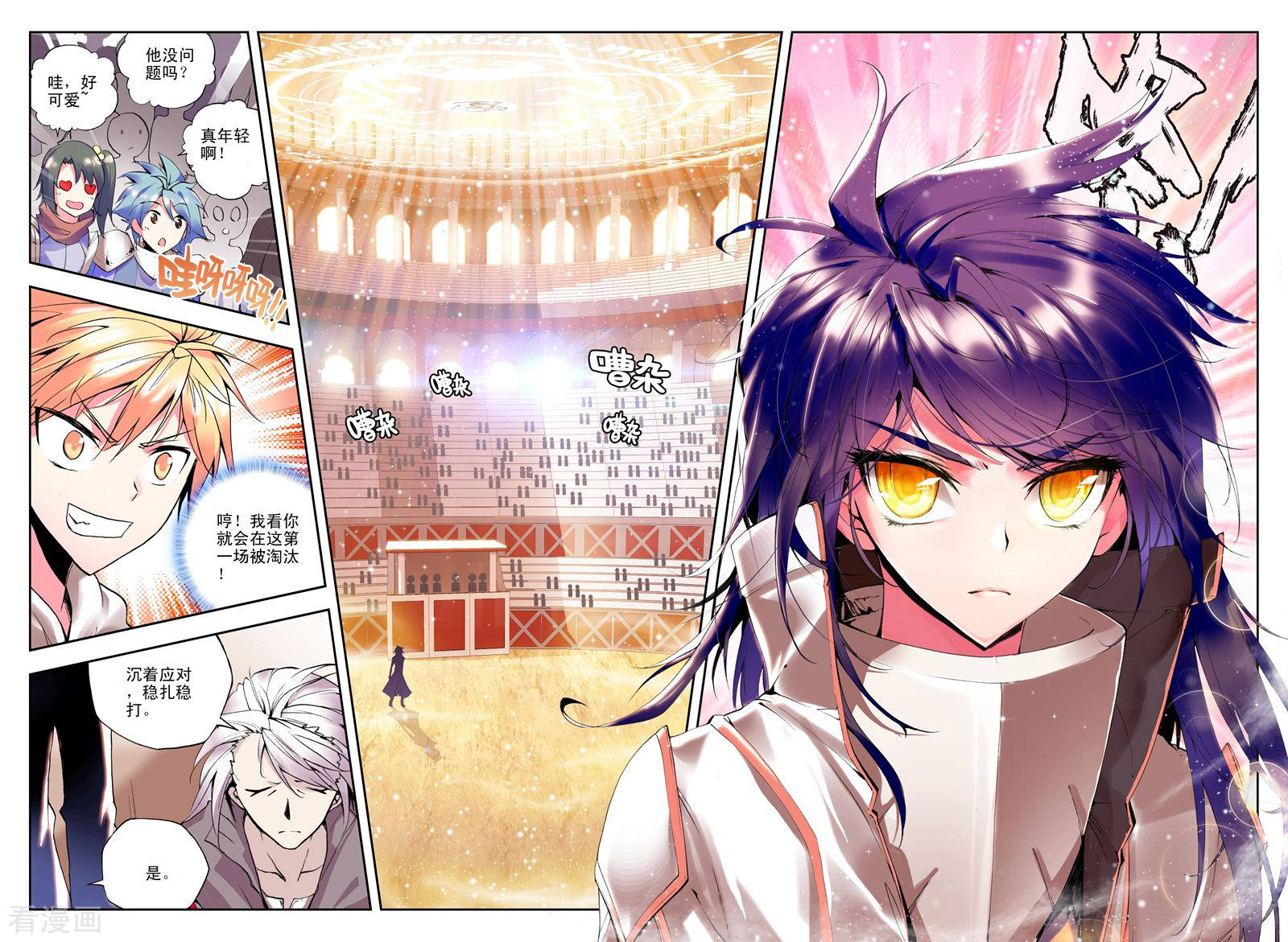 神印王座第88话 备战(中)