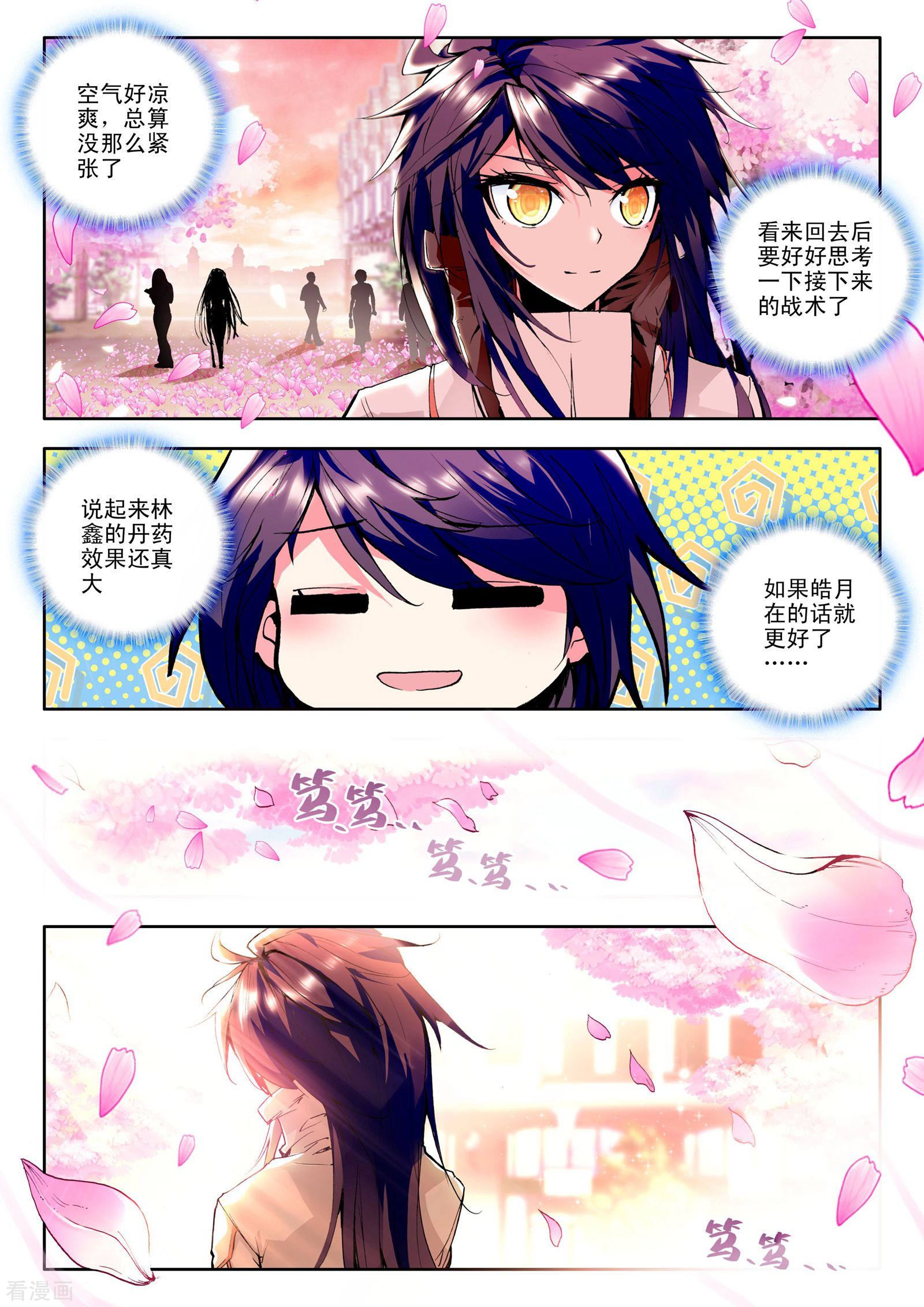 神印王座第89话 备战(下)