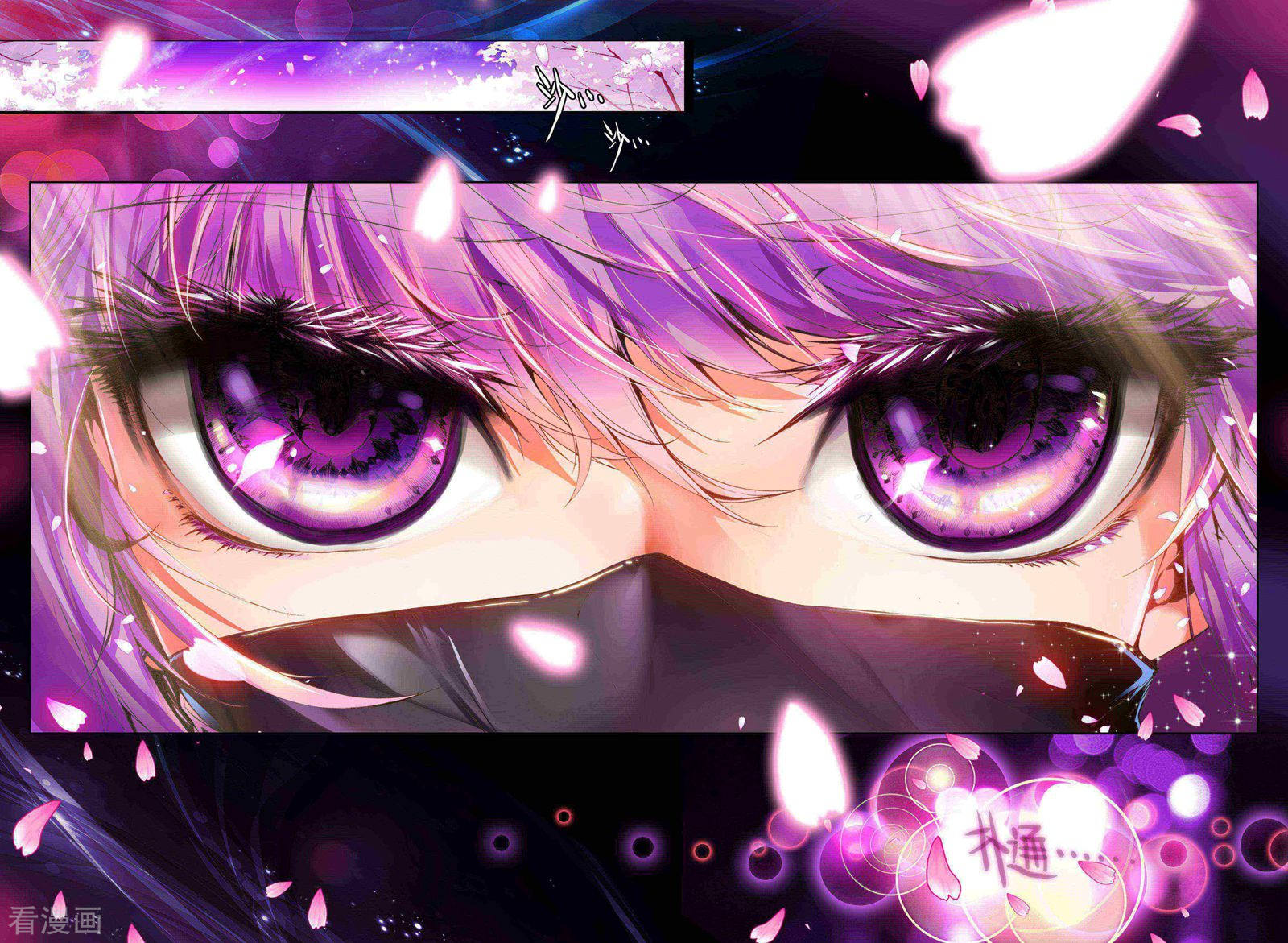 神印王座第90话 遇见(上)