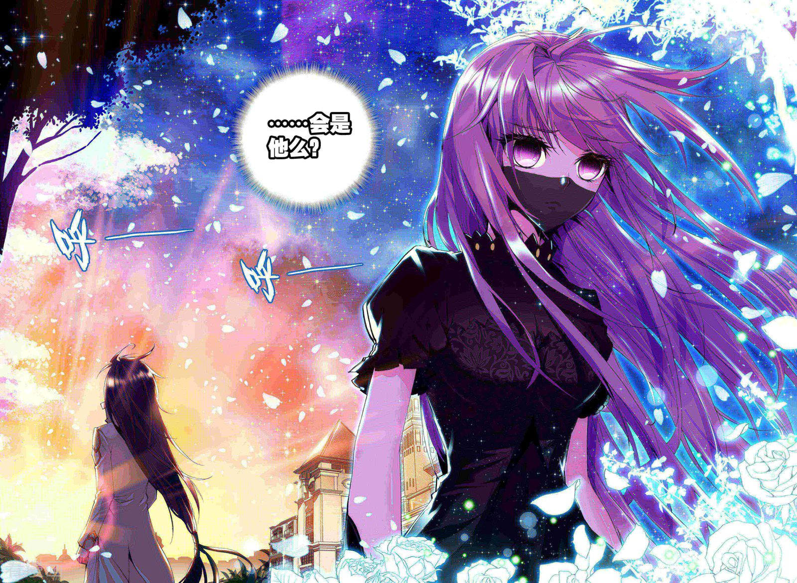 神印王座第90话 遇见(上)