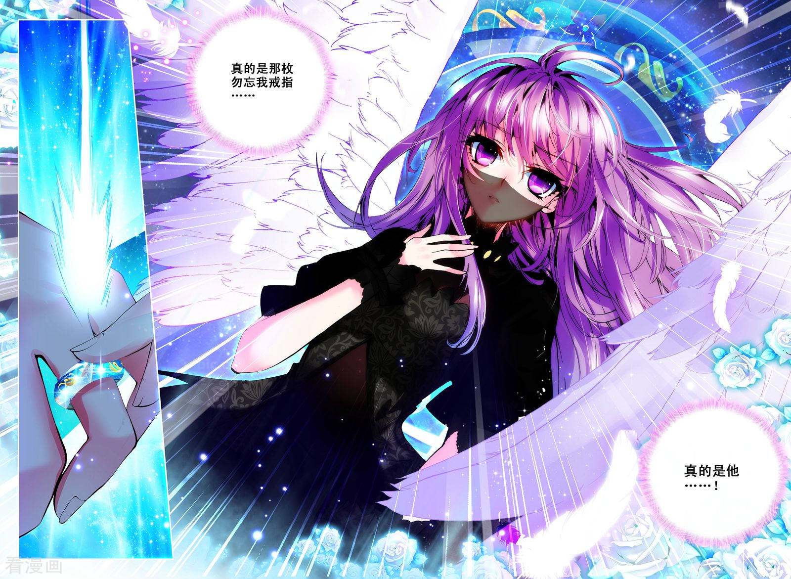 神印王座第91话 遇见(下)