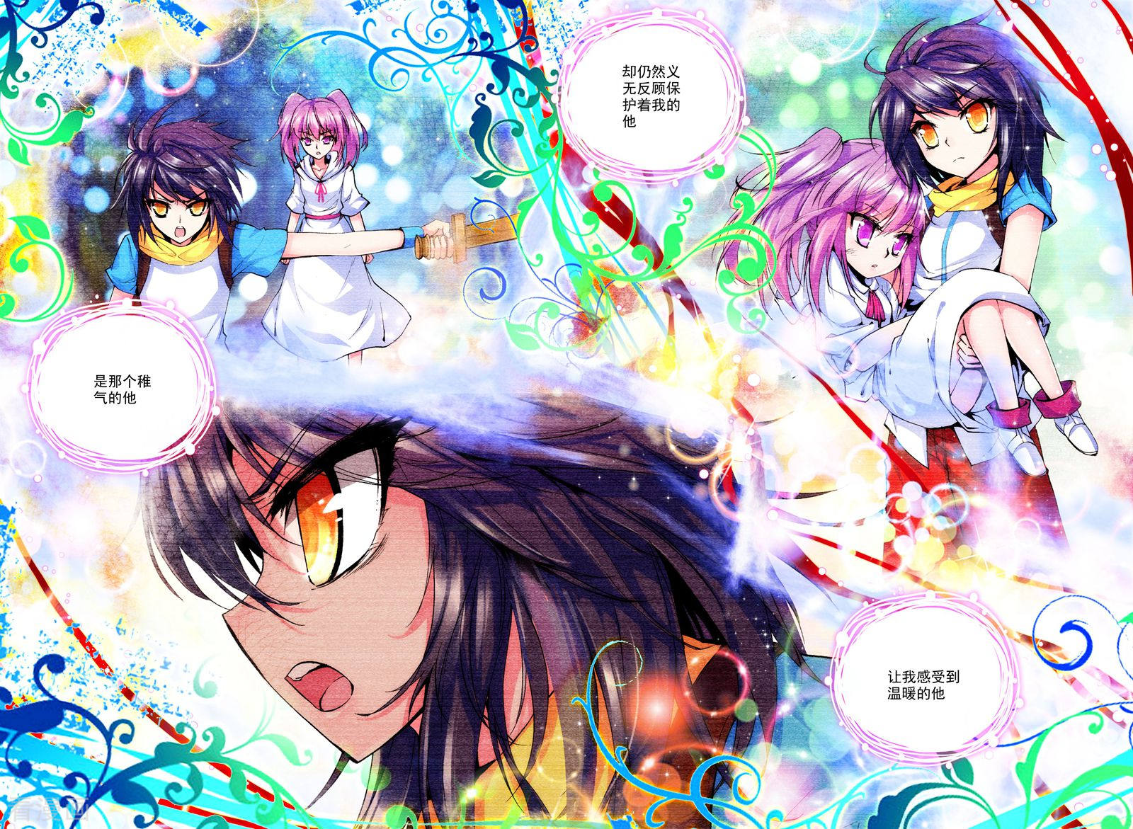 神印王座第91话 遇见(下)