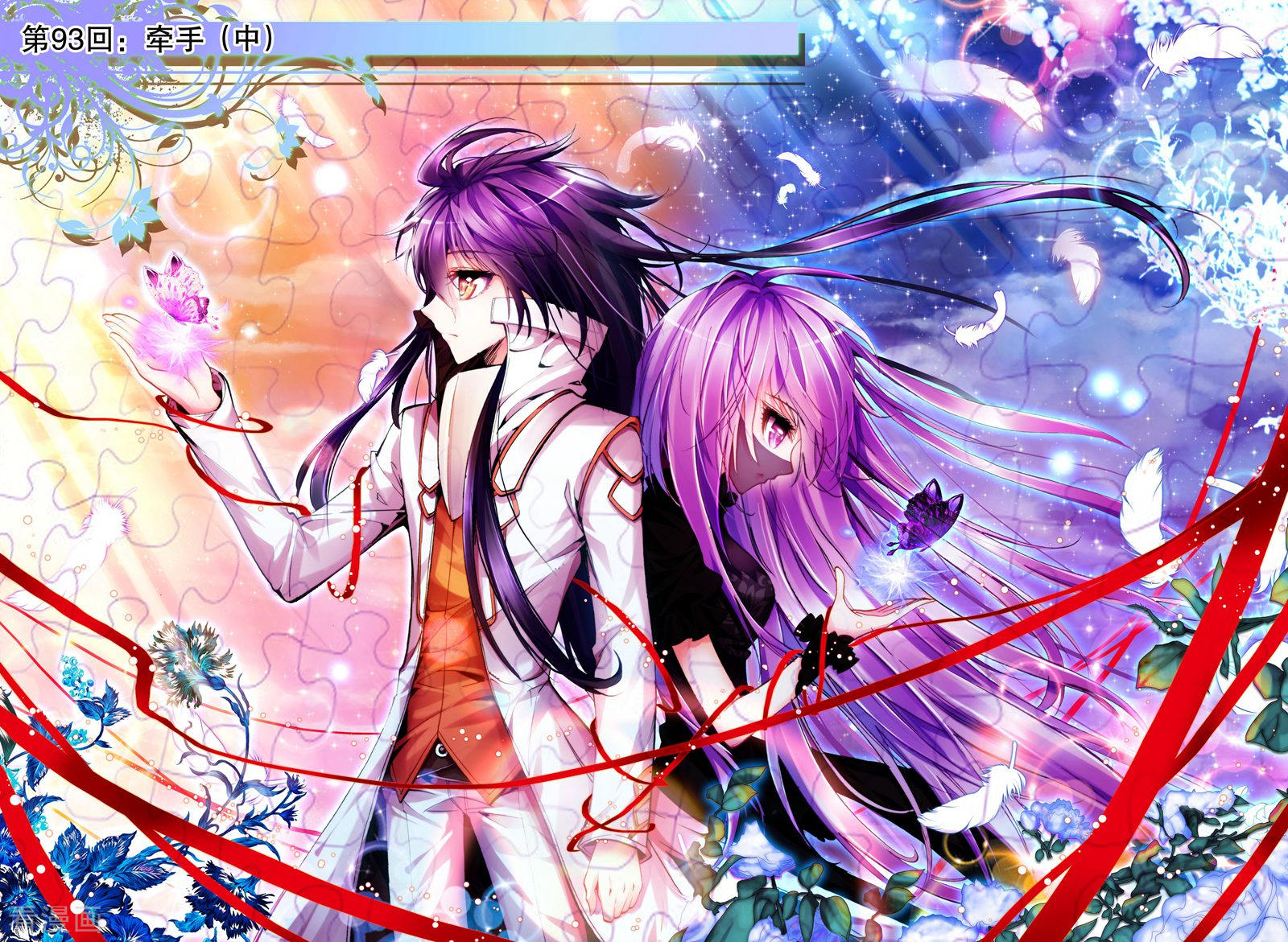 神印王座第92话 牵手(上)