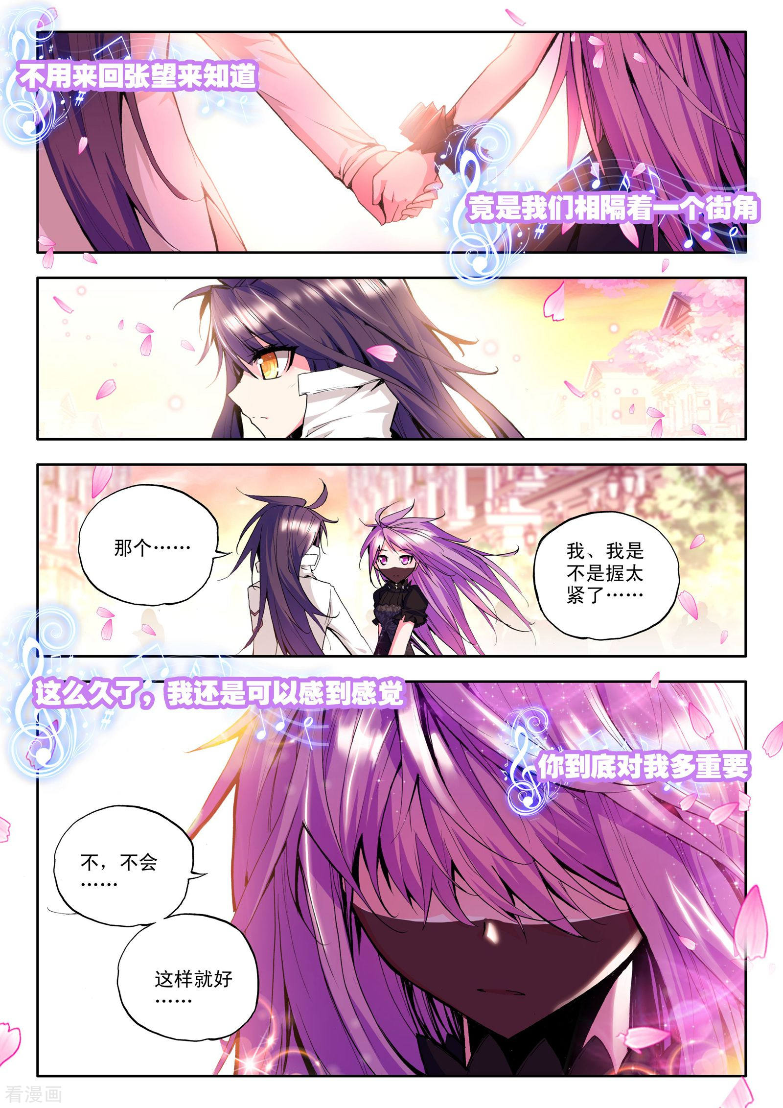 神印王座第92话 牵手(上)