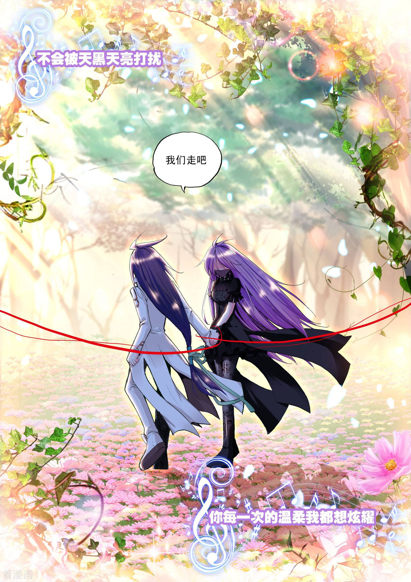 神印王座第92话 牵手(上)