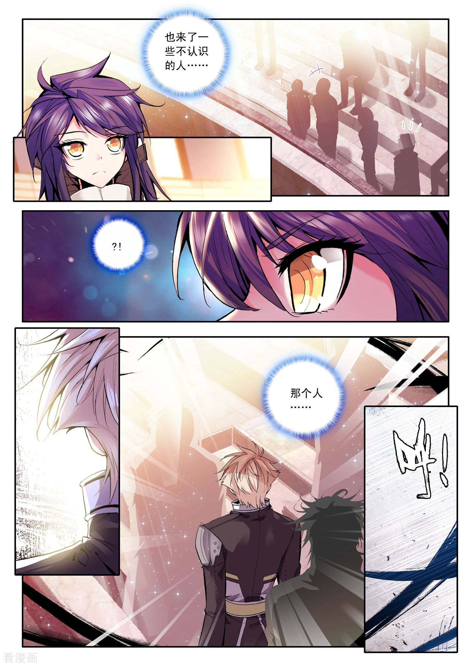 神印王座第94话 牵手(下)