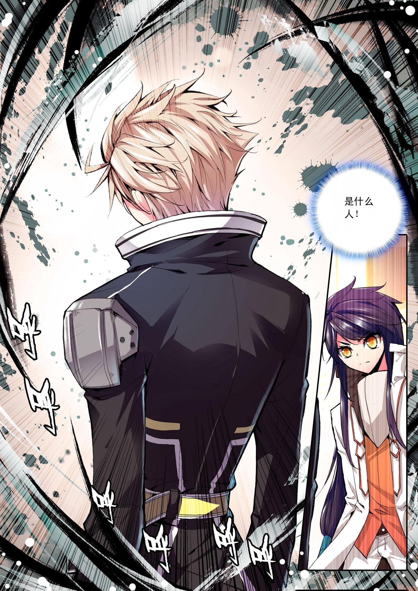 神印王座第94话 牵手(下)