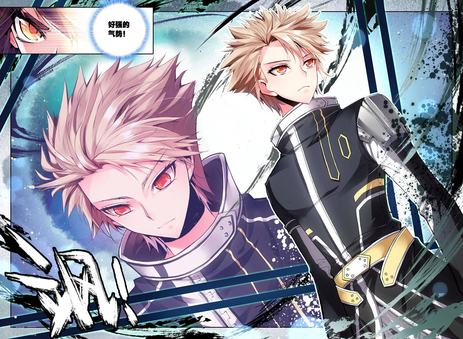 神印王座第94话 牵手(下)