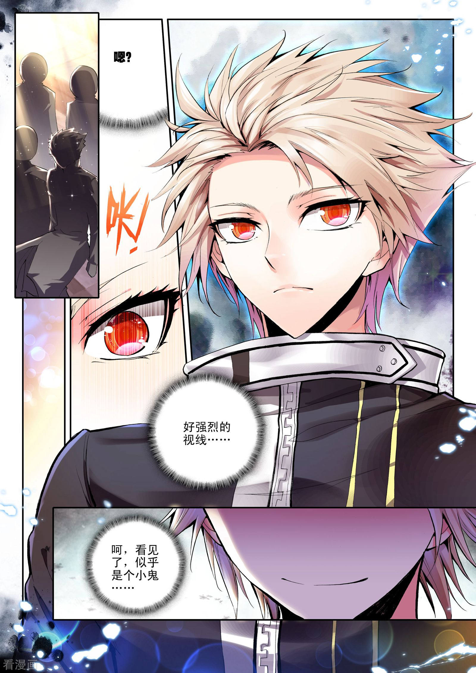 神印王座第94话 牵手(下)