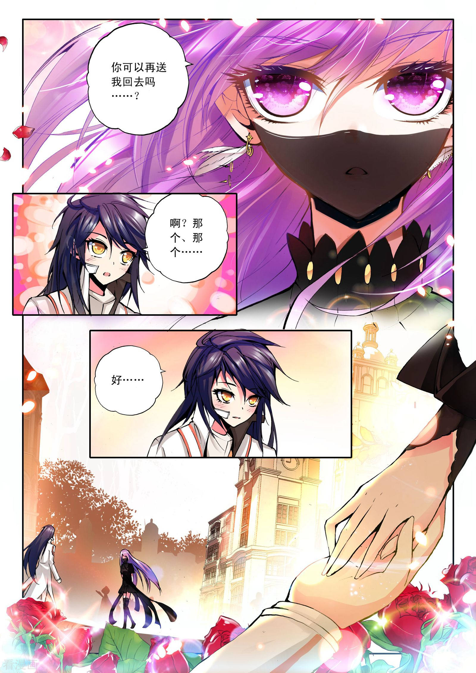 神印王座第96话 神秘青年与约定(中)