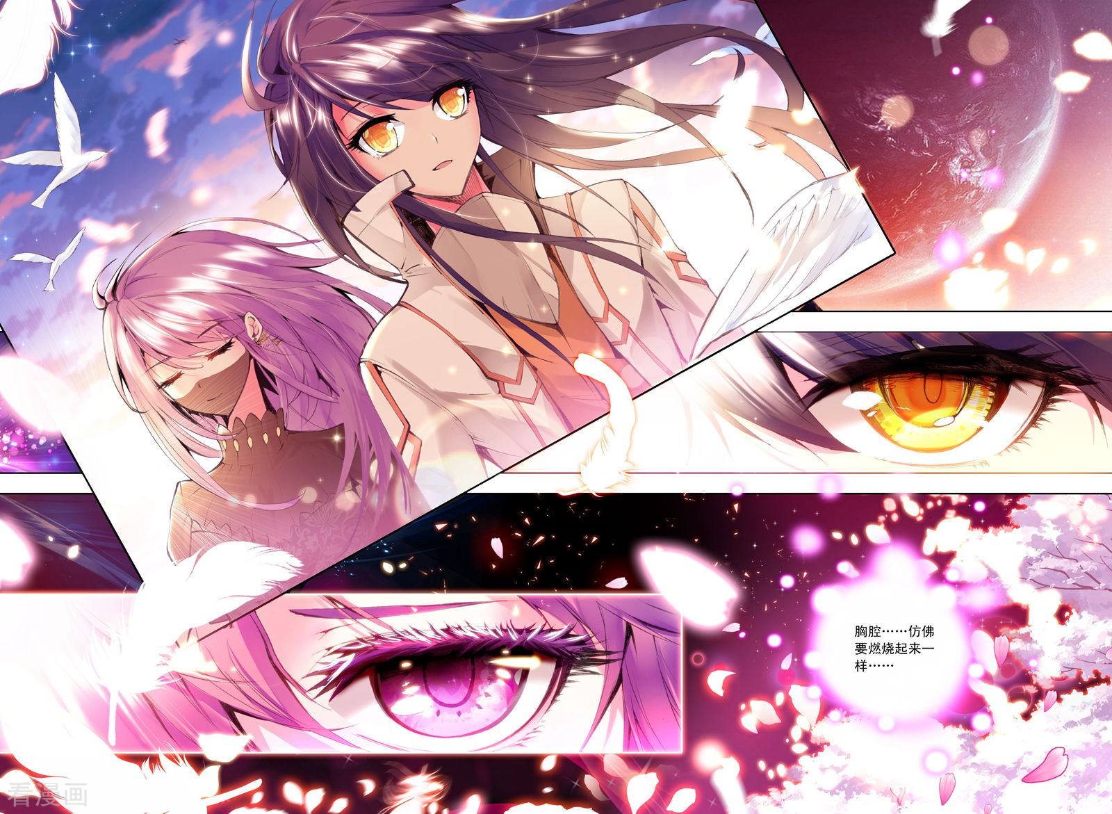 神印王座第96话 神秘青年与约定(中)