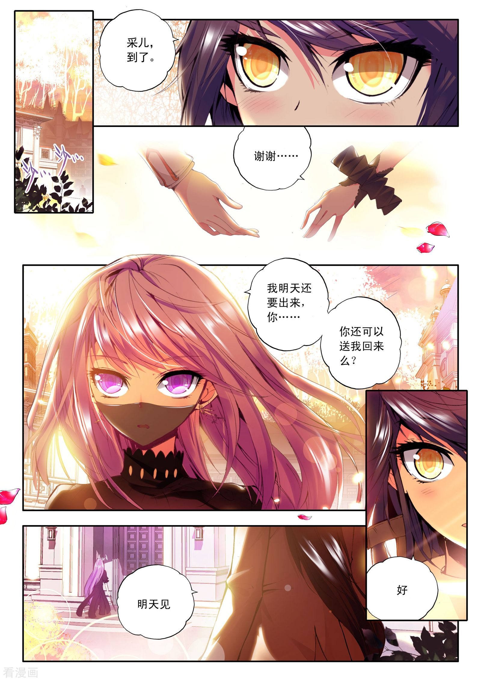 神印王座第96话 神秘青年与约定(中)